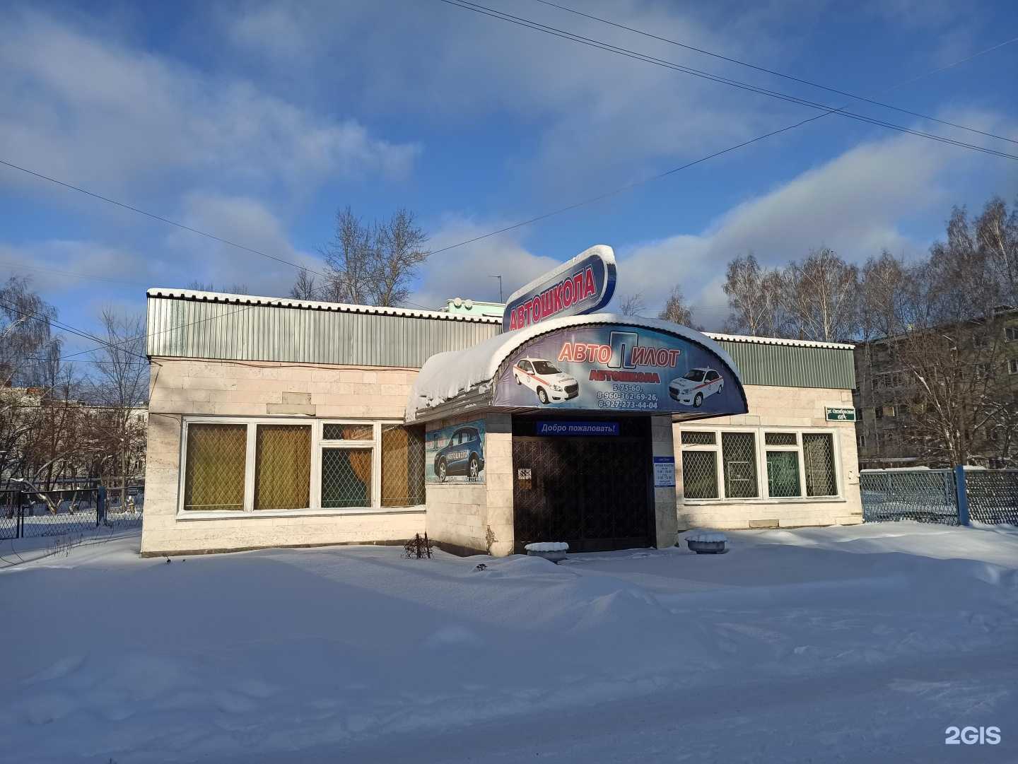 Отзывы на компанию Автопилот в Димитровграде c фото - фотография 2 из 2