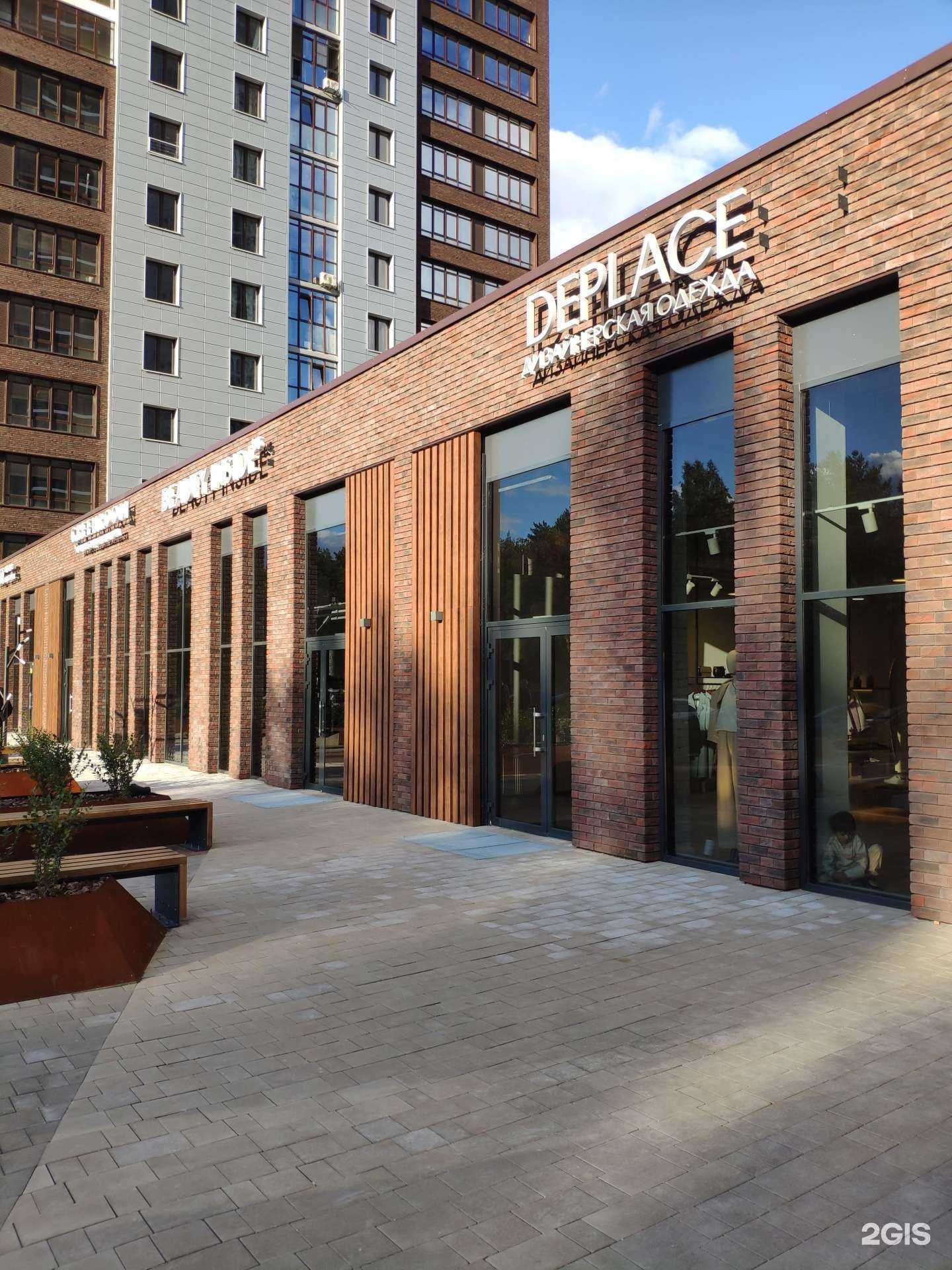 Отзывы на компанию Deplace в Челябинске c фото