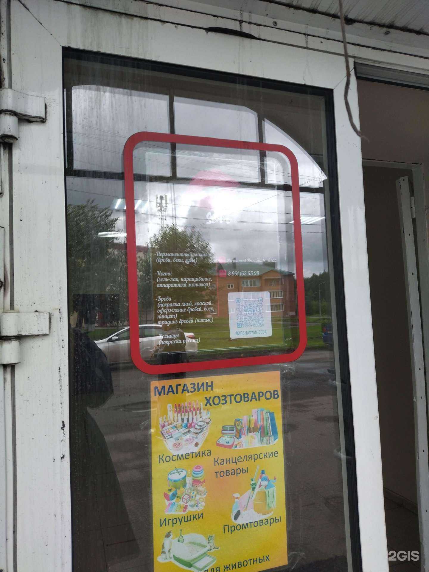 Отзывы на компанию Seda в г. Киселёвск c фото