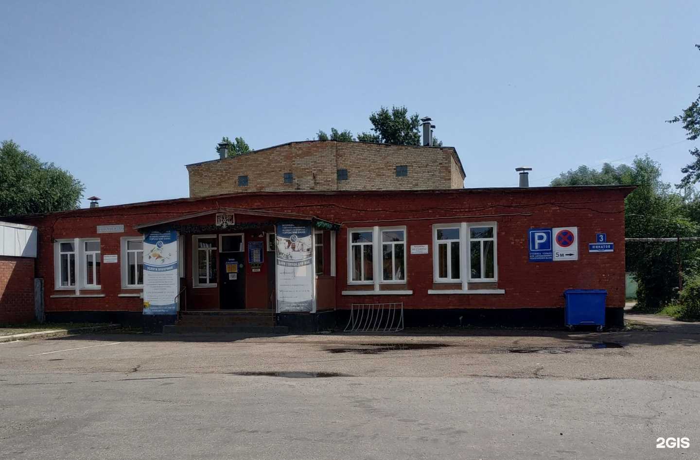 Отзывы на компанию Городские бани в г. Великий Новгород c фото