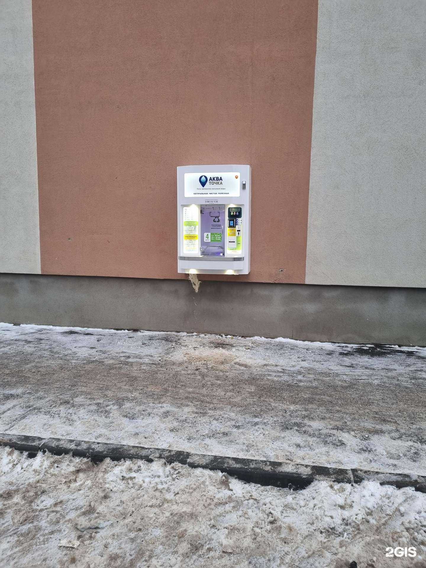 Отзывы на компанию Аква точка в Энгельсе c фото