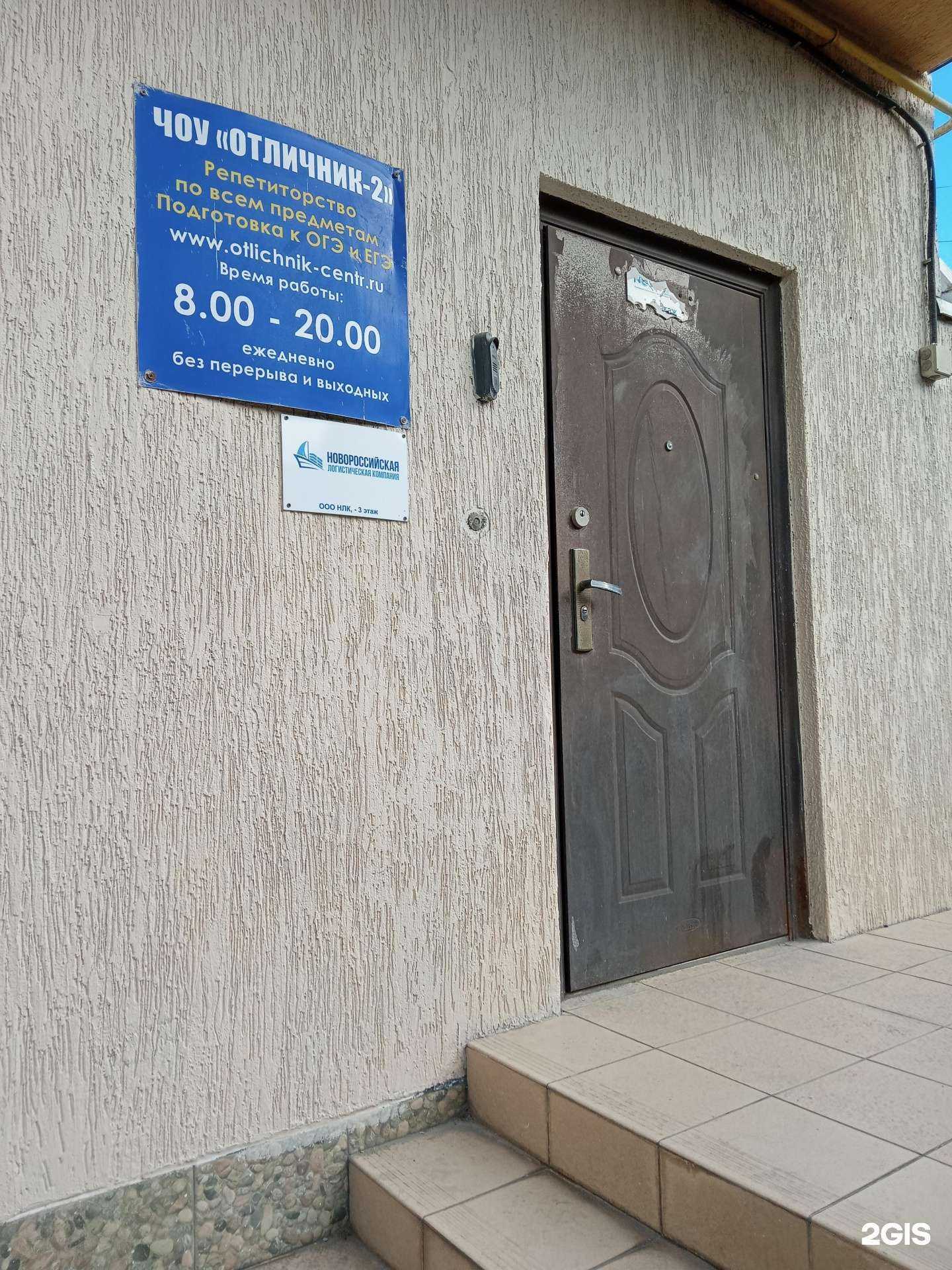 Отзывы на компанию Отличник в г. Новороссийск c фото