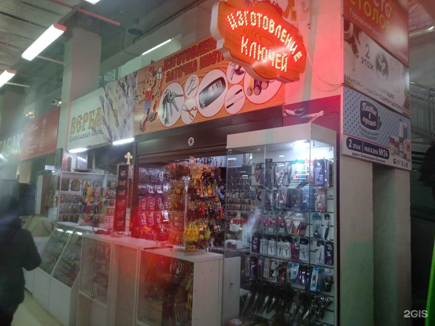 Отзывы на компанию Мастерская по изготовлению ключей в Ставрополе c фото