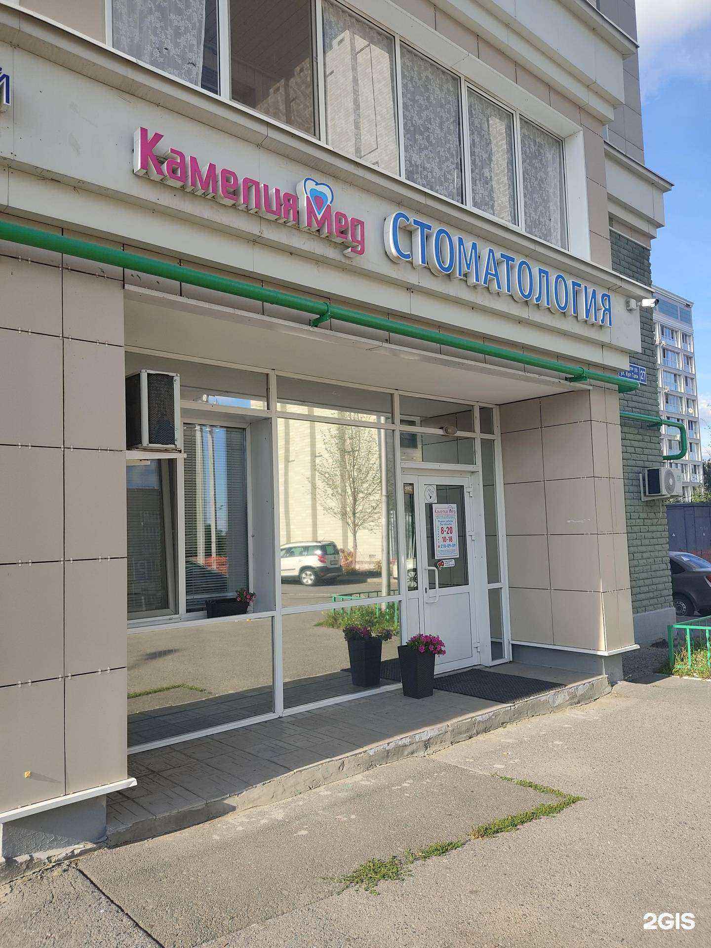 Отзывы на компанию Камелия-Мед в г. Казань c фото