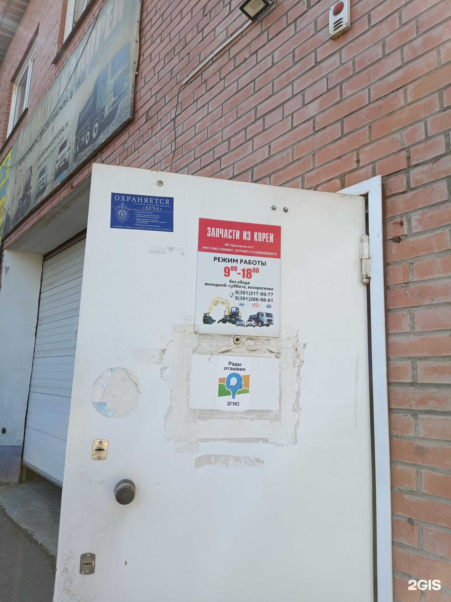 Отзывы на компанию Магазин автозапчастей для корейских и китайских грузовиков в Красноярске c фото