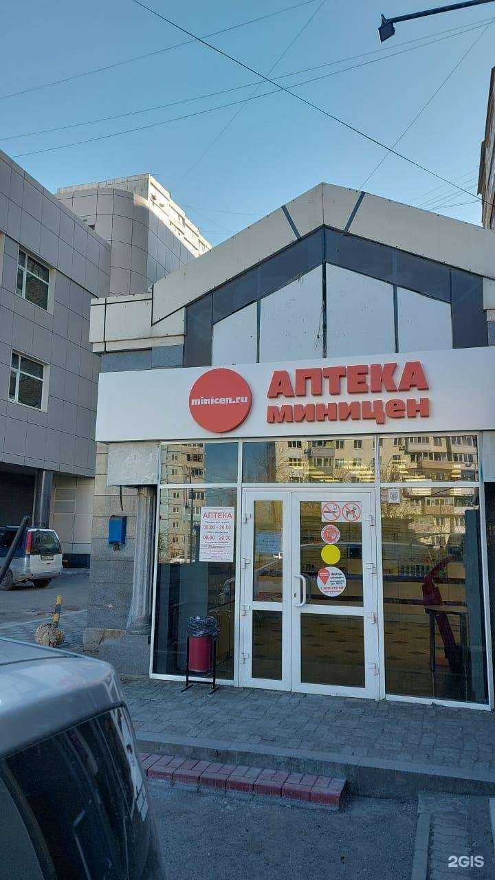 Отзывы на компанию Аптека Миницен в Владивостоке c фото