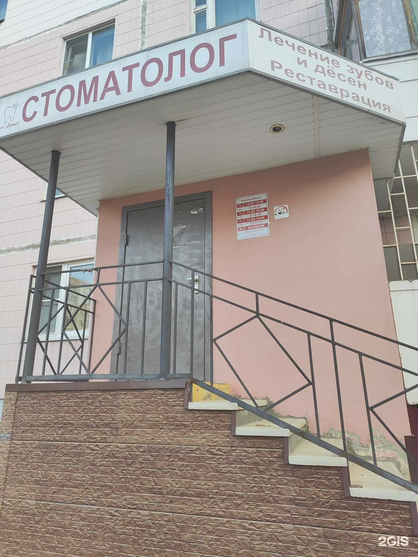 Отзывы на компанию Denta в Старом Осколе c фото