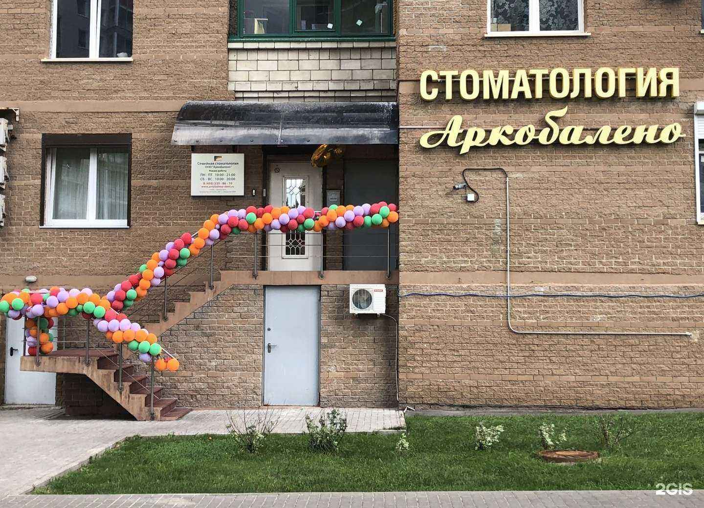 Отзывы на компанию Best english в Красногорске c фото - фотография 2 из 2