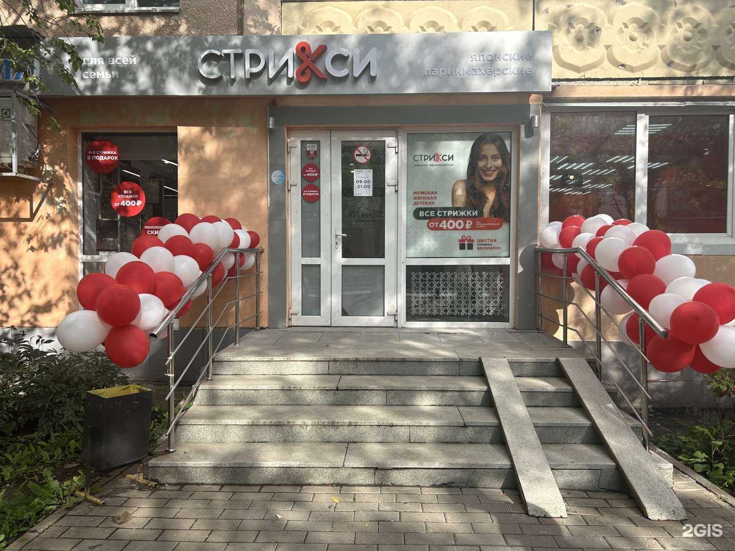 Отзывы на компанию Стрикси в г. Уфа c фото