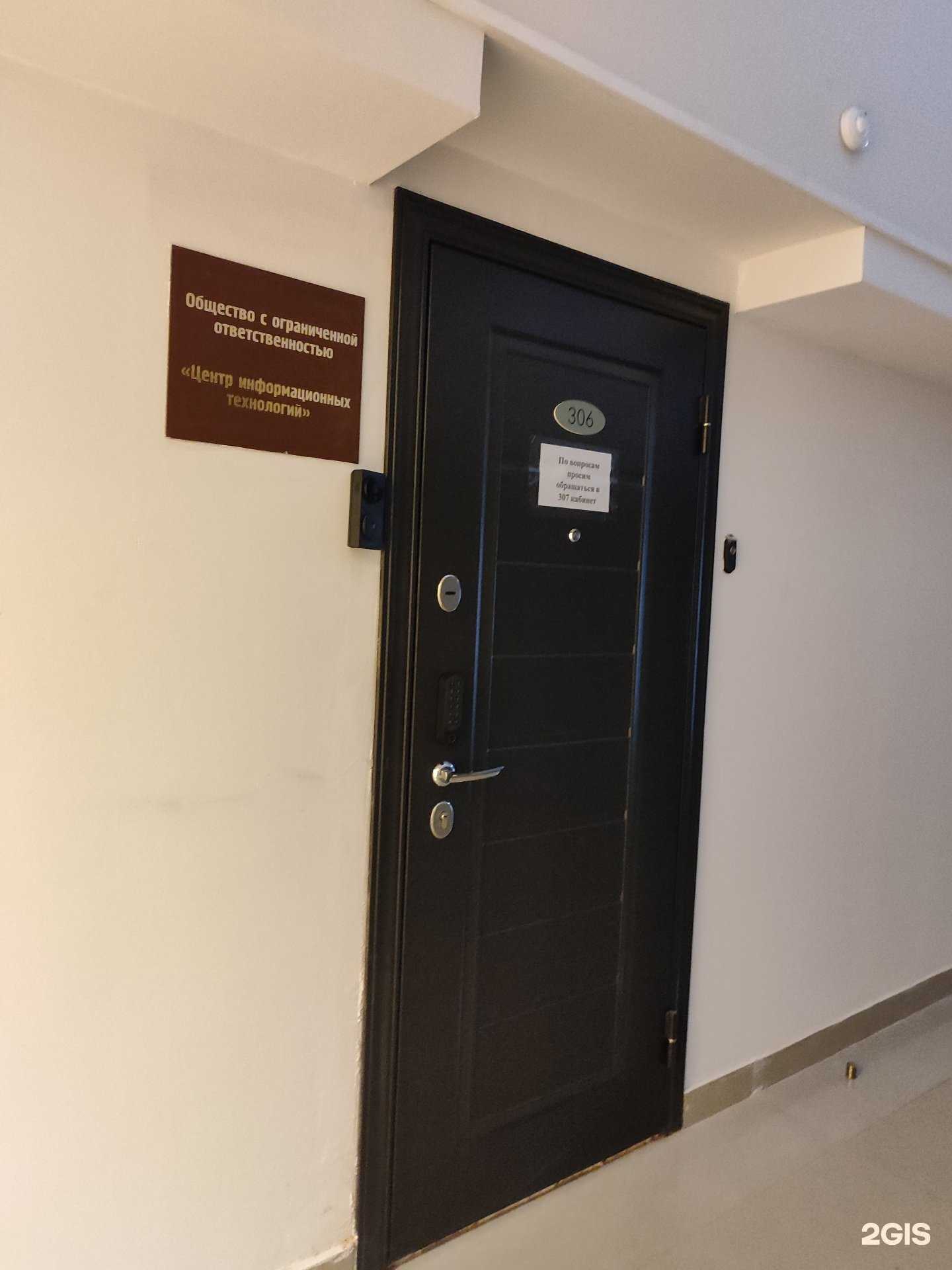 Отзывы на компанию Центр информационных технологий в г. Уфа c фото