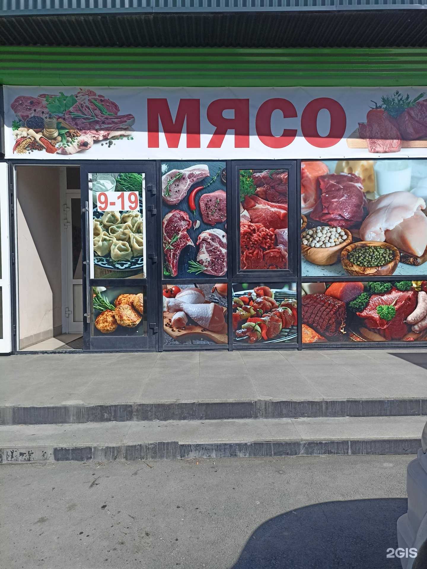 Отзывы на компанию Магазин мясной продукции в г. Первоуральск c фото