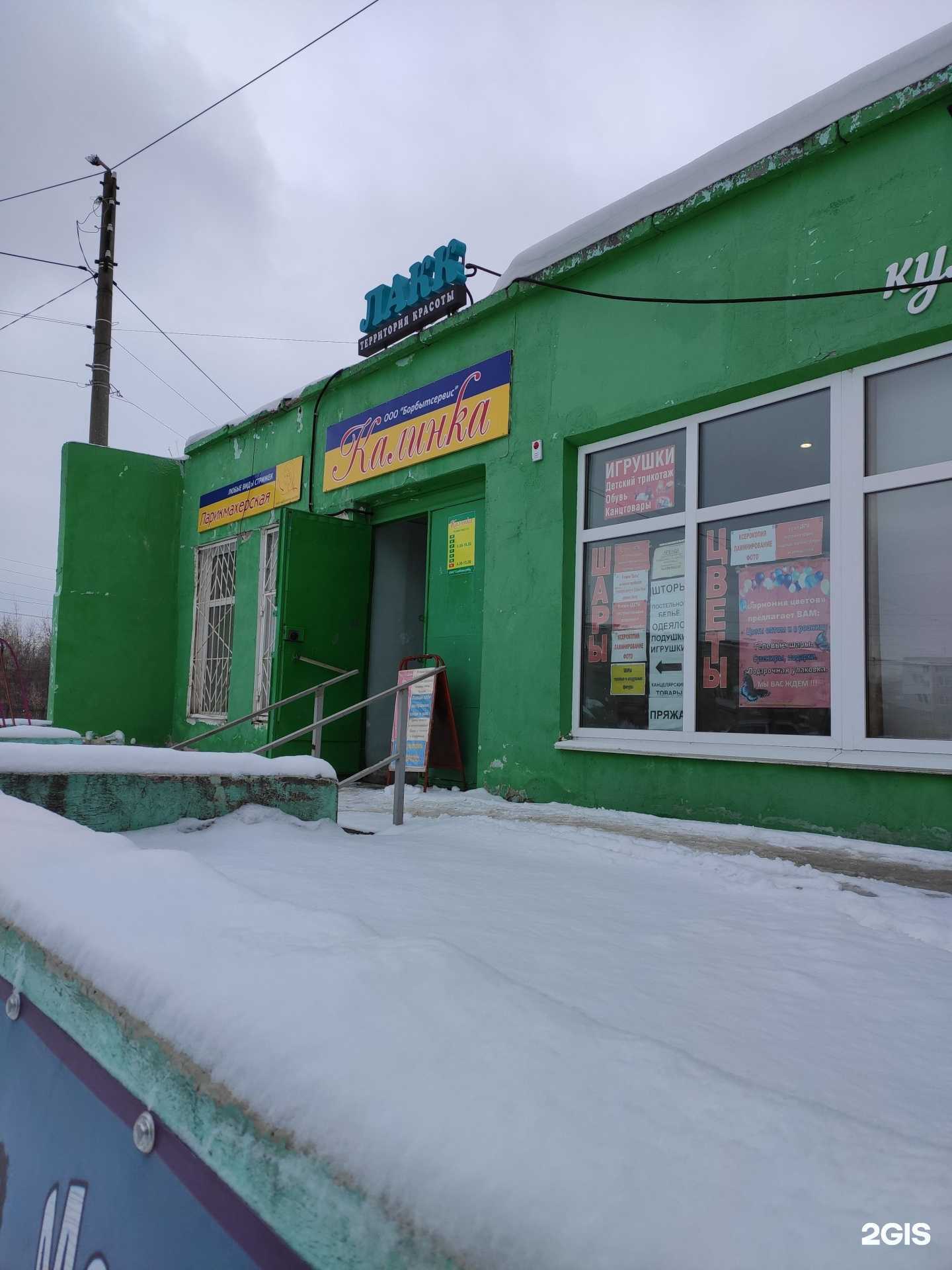 Отзывы на компанию Ватрушка в Боре c фото - фотография 2 из 2