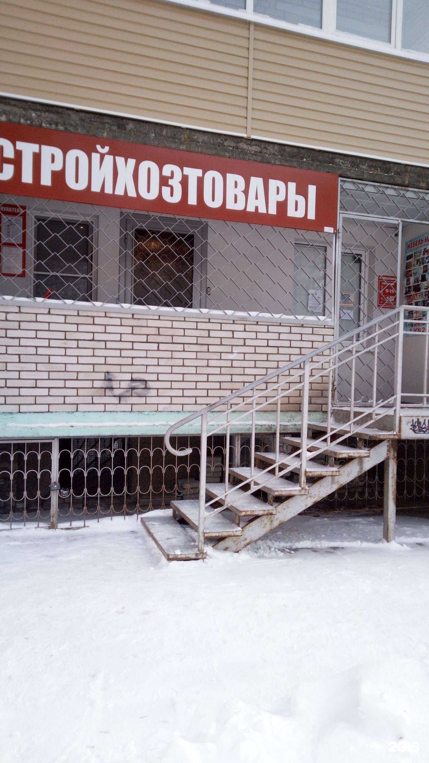 Отзывы на компанию СтройХозТовары в г. Владимир c фото