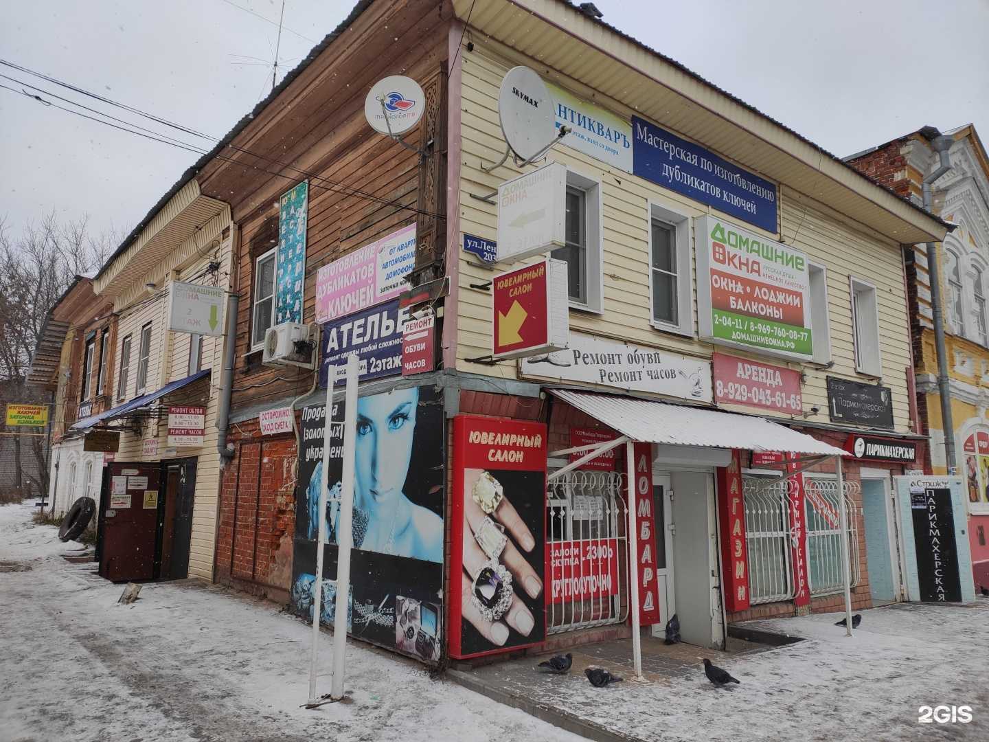 Отзывы на компанию Здравсити в Богородске c фото - фотография 2 из 2