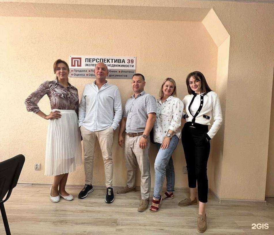 Отзывы на компанию Перспектива 39 в Калининграде c фото
