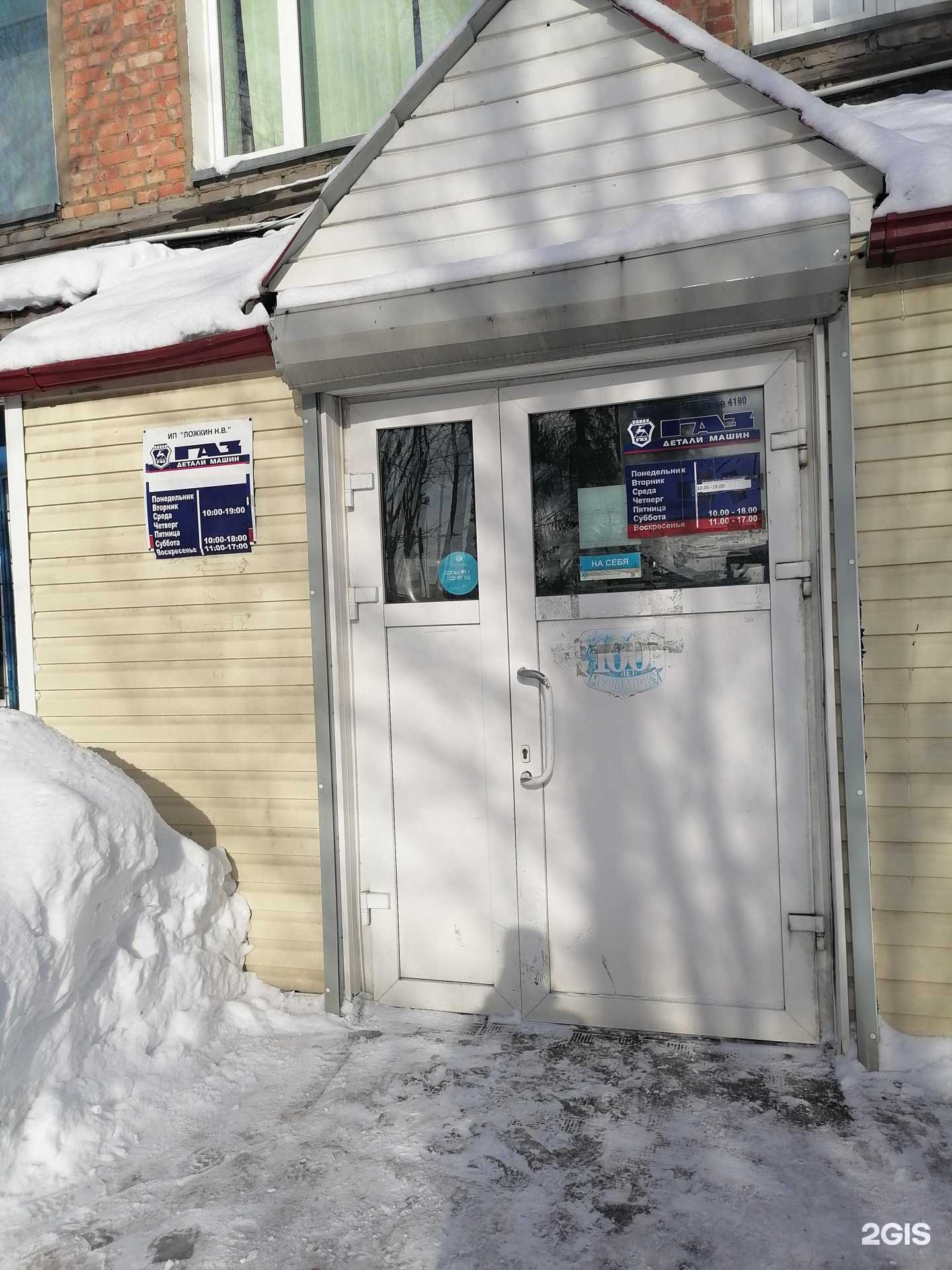 Отзывы на компанию Газ детали машин в г. Мурманск c фото