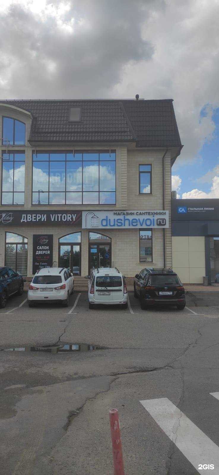 Отзывы на компанию Dushevoi.ru в г. Краснодар c фото