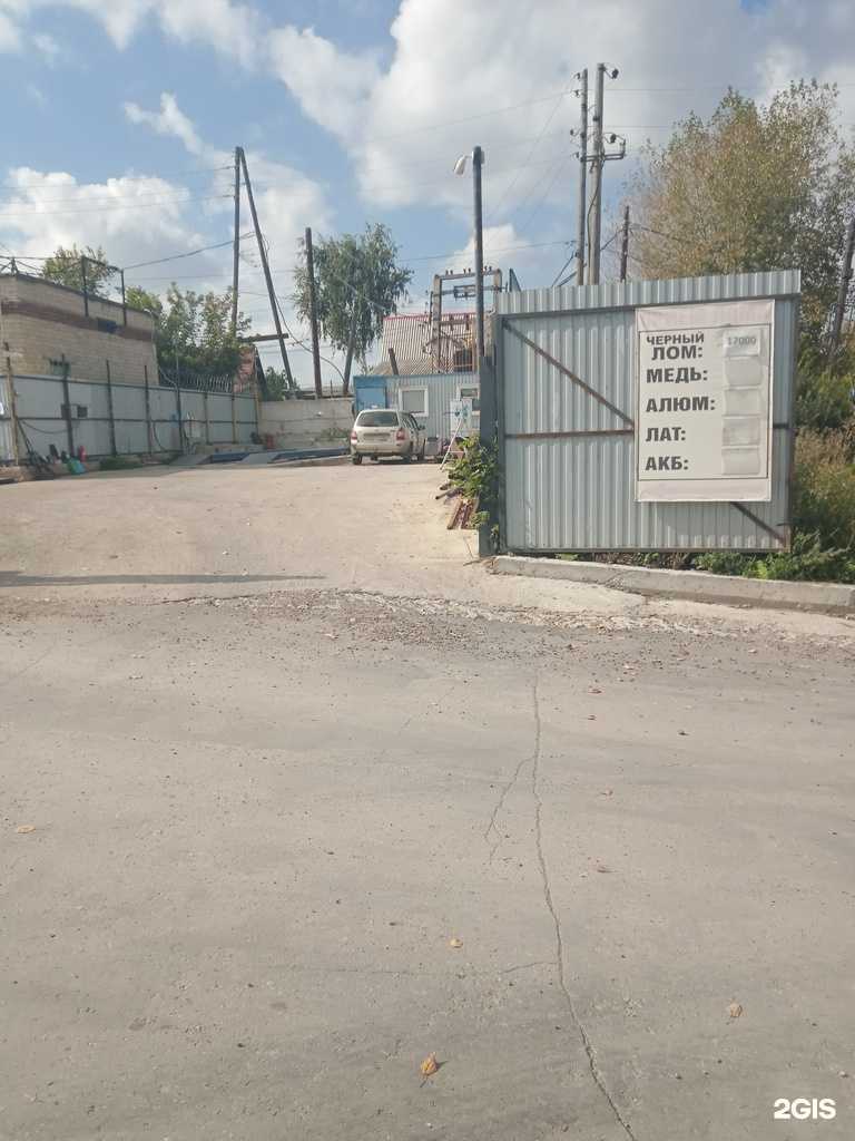 Отзывы на компанию Чермет в Каменске-Уральском c фото