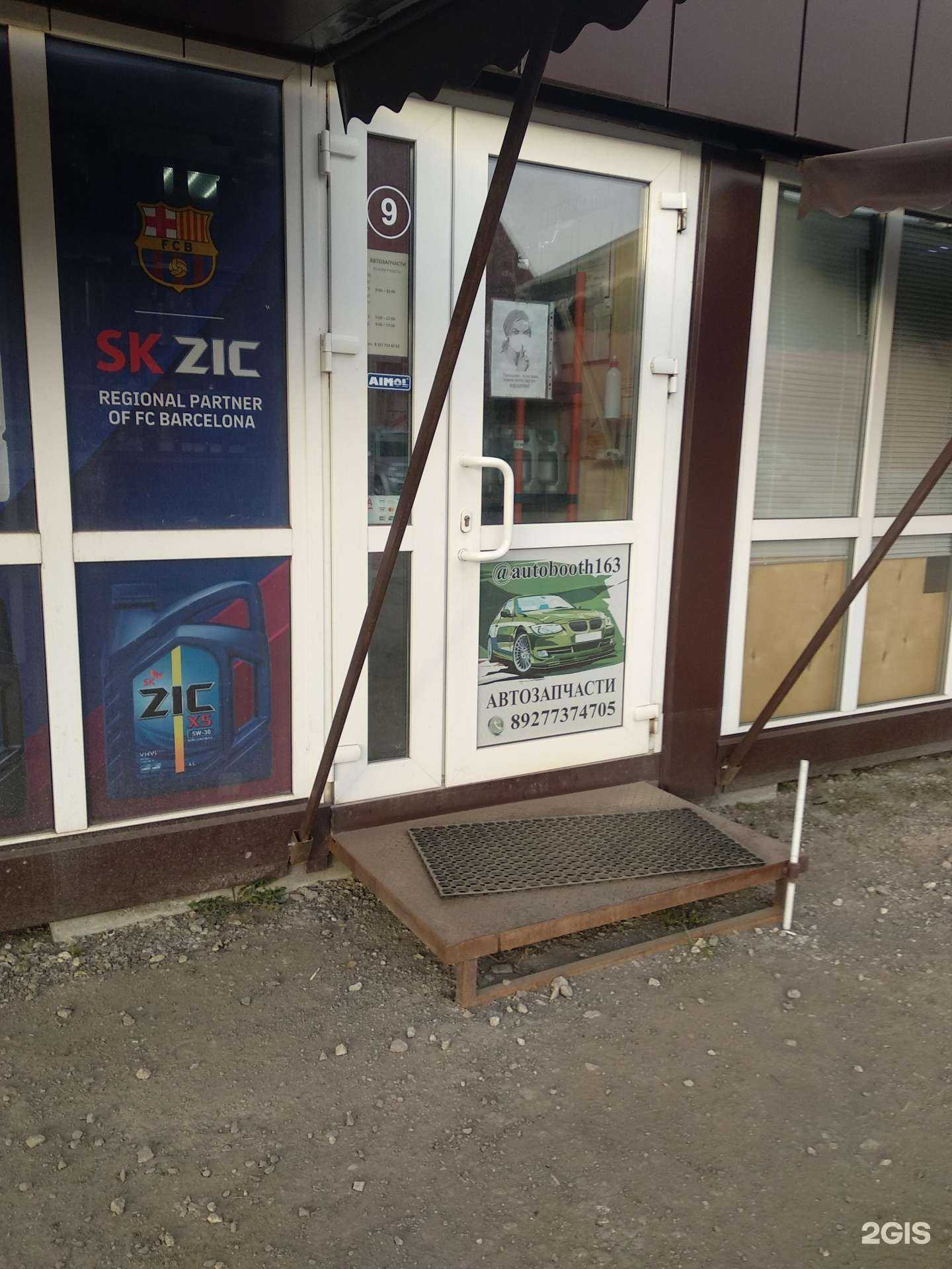 Отзывы на компанию Магазин автозапчастей в Самаре c фото