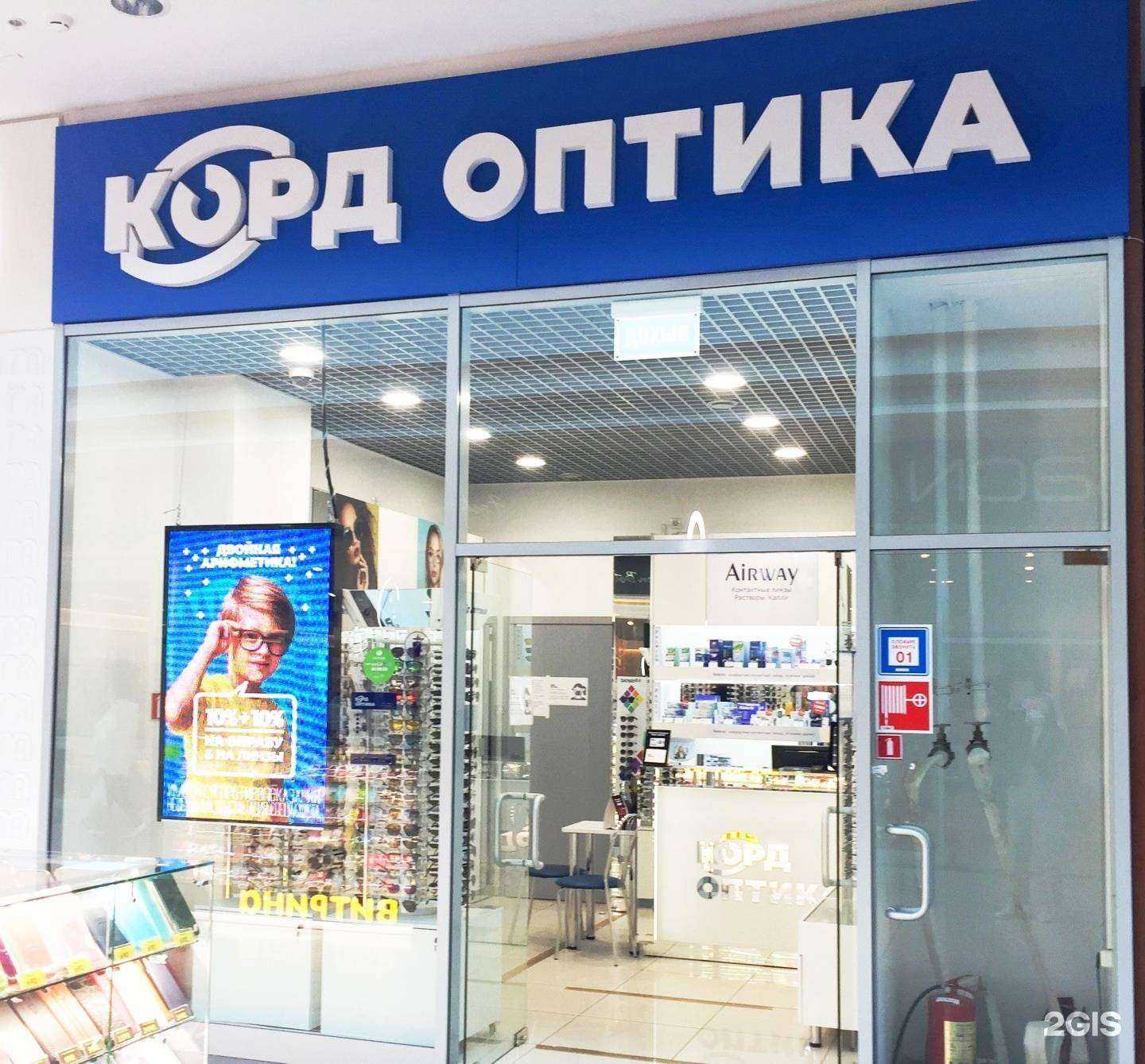 Отзывы на компанию Корд Оптика в Самаре c фото