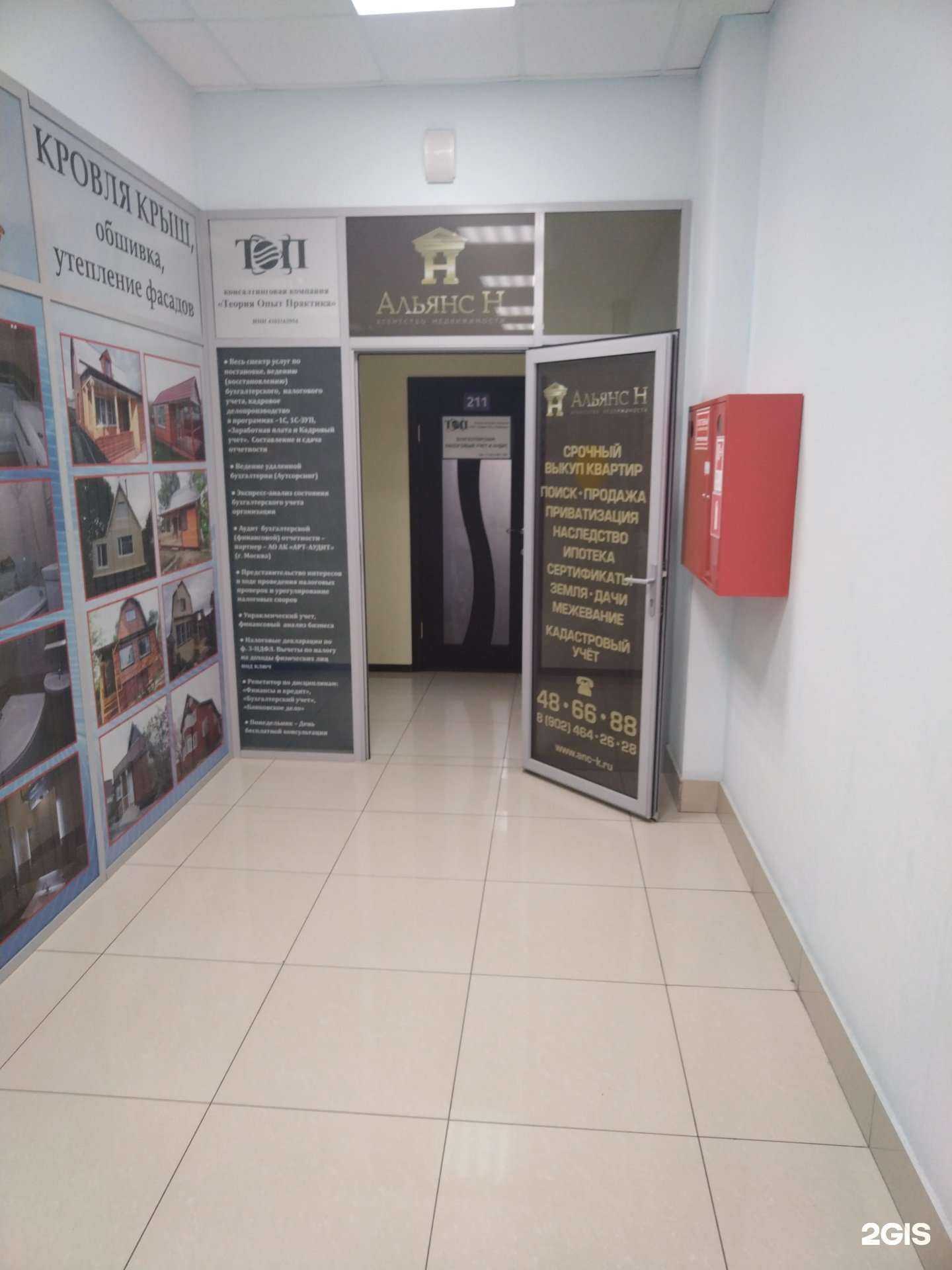 Отзывы на компанию Альянс-н в Петропавловске-Камчатском c фото