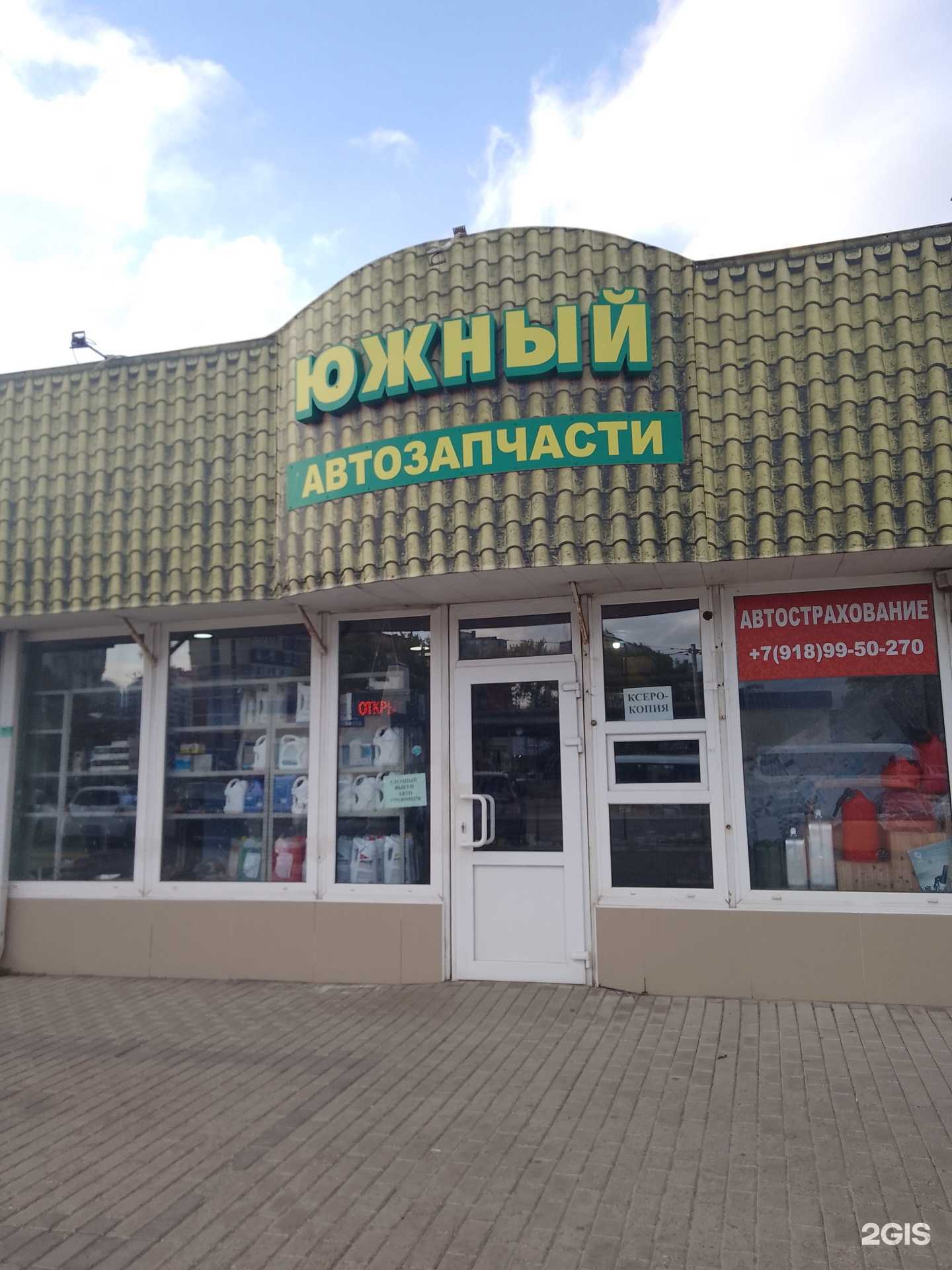 Отзывы на компанию Южный в г. Анапа c фото