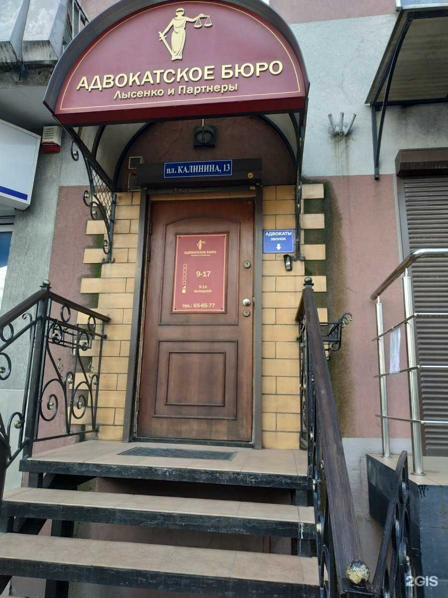 Отзывы на компанию Лысенко и партнёры в Калининграде c фото