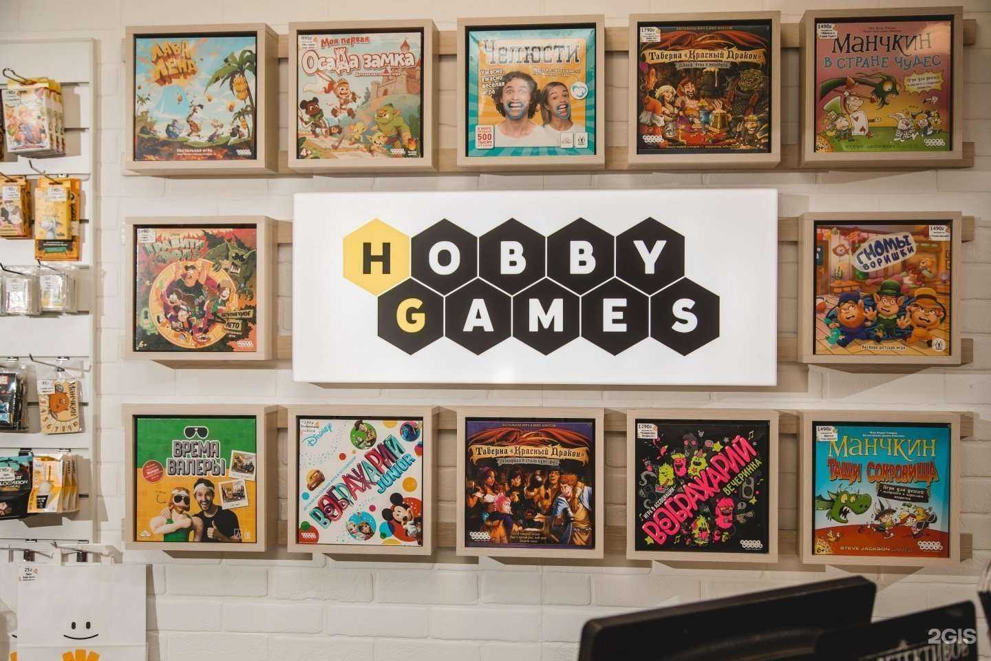 Отзывы на компанию Hobby Games в Саратове c фото