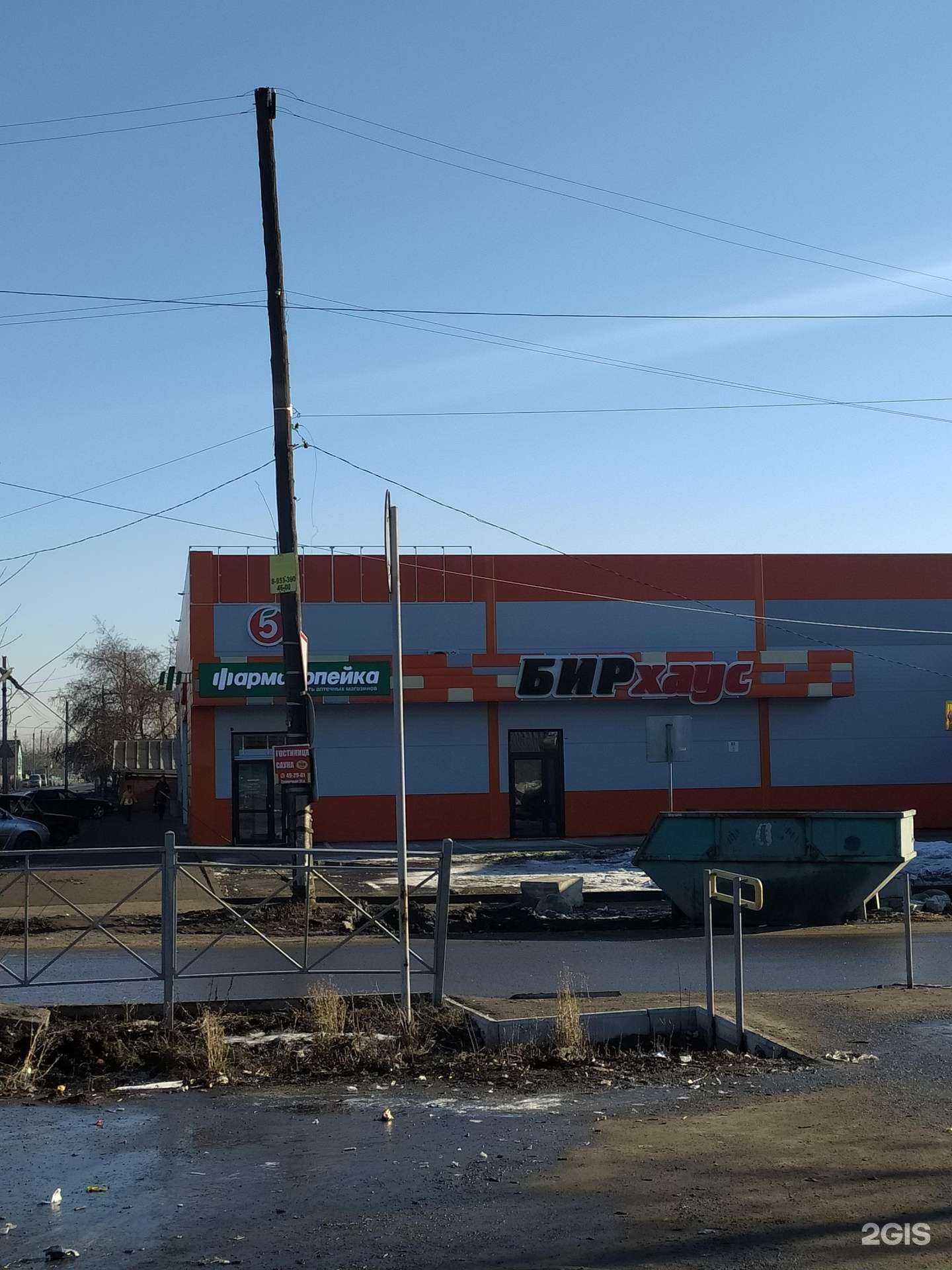 Отзывы на компанию Фармакопейка в г. Омск c фото