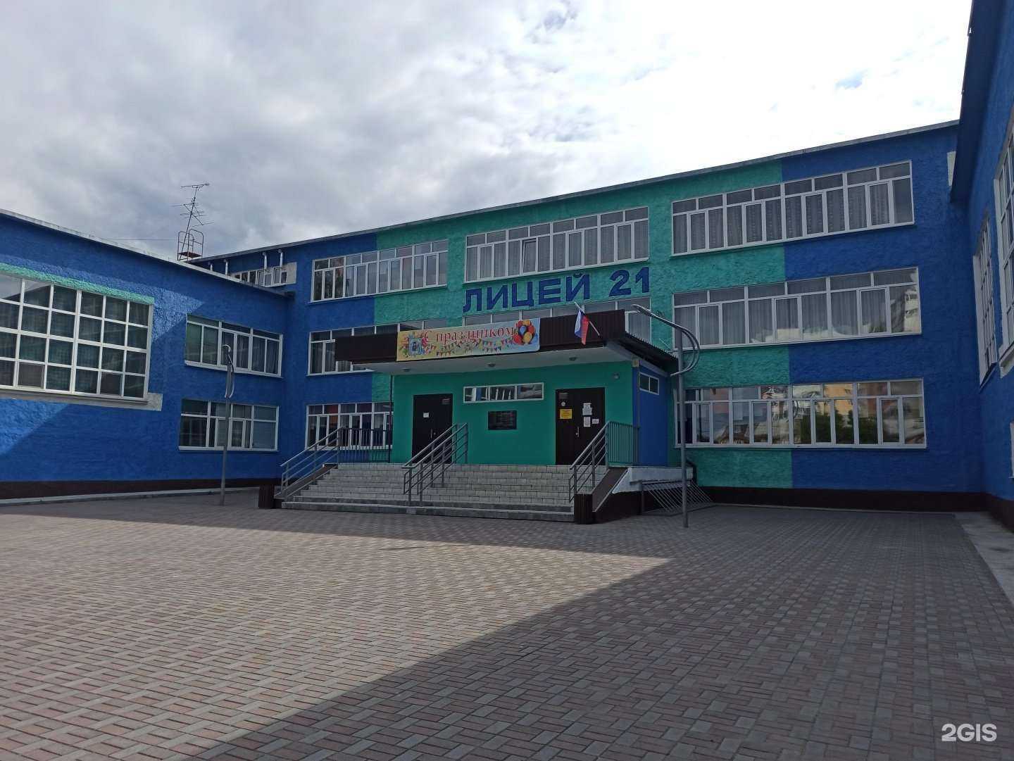 Отзывы на компанию Лицей №21 в г. Первоуральск c фото