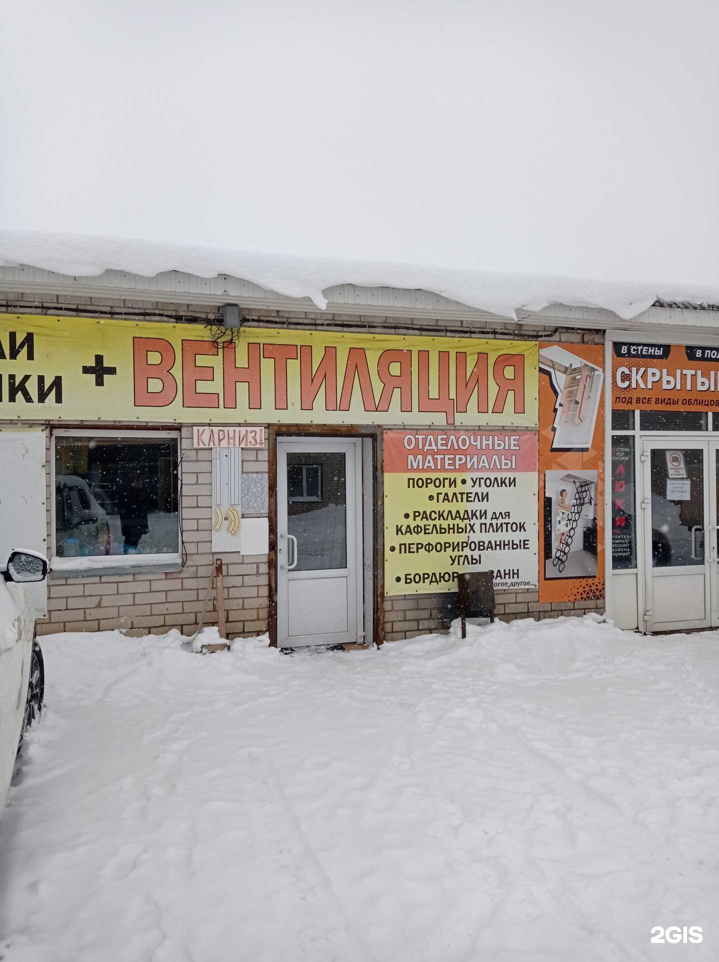 Отзывы на компанию Мир Вентиляции в Набережных Челнах c фото