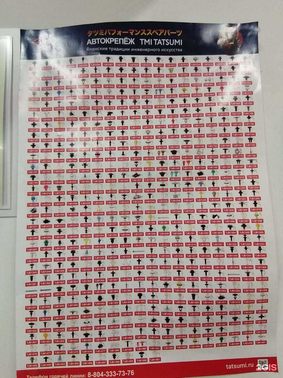 Отзывы на компанию Rossko в г. Тверь c фото