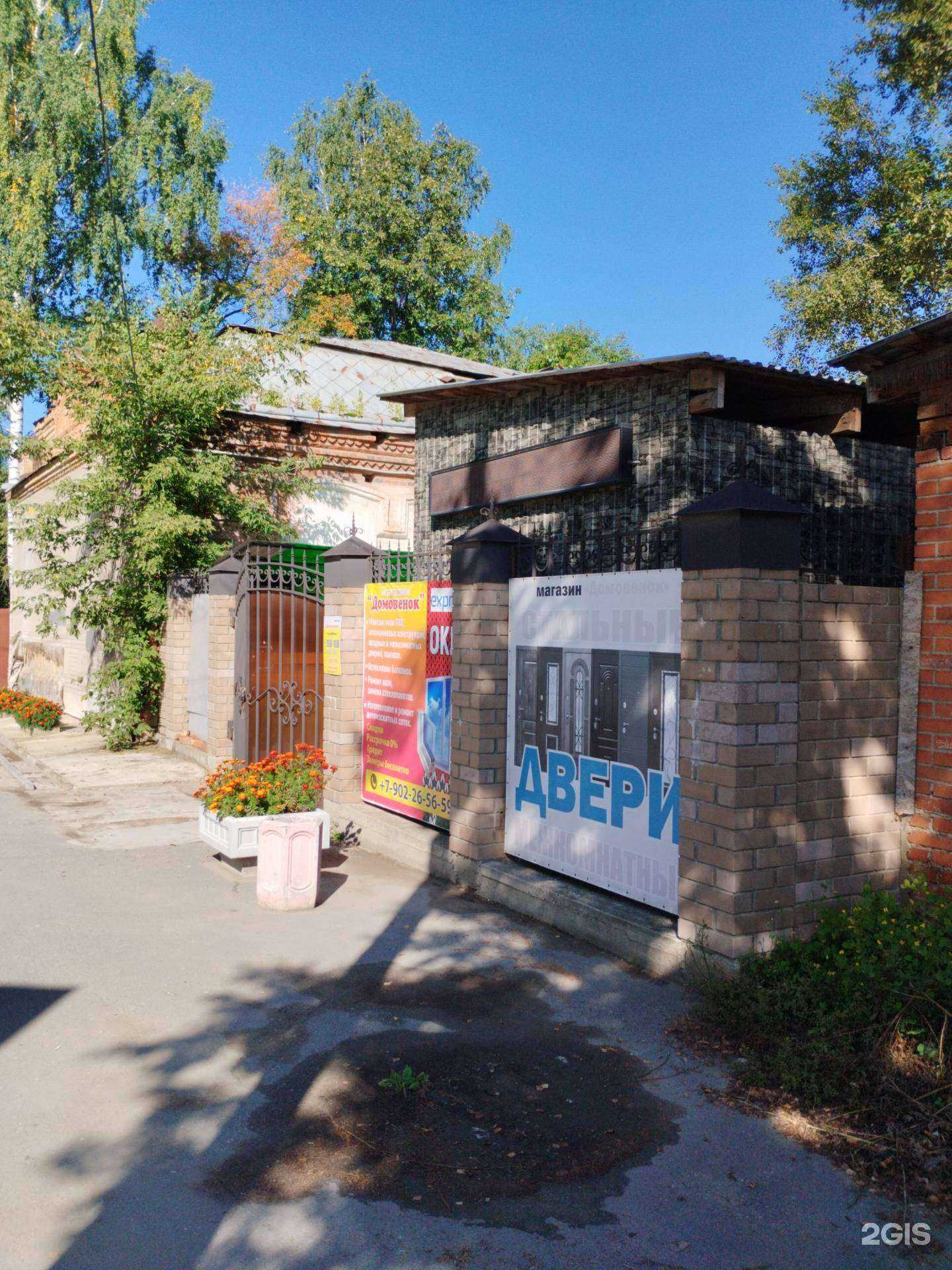 Отзывы на компанию Домовёнок в Невьянске c фото