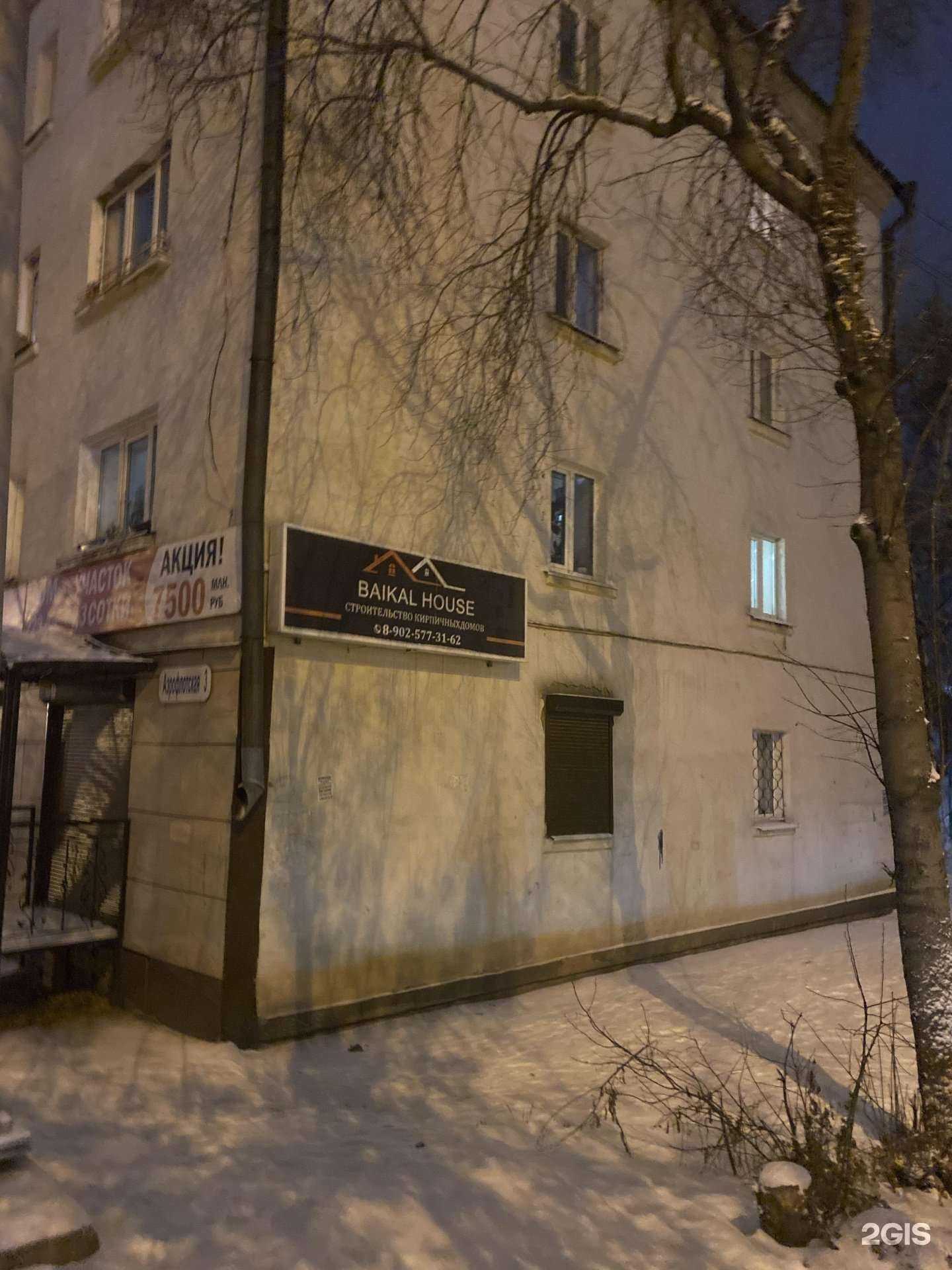 Отзывы на компанию Джинн в Иркутске c фото - фотография 2 из 2