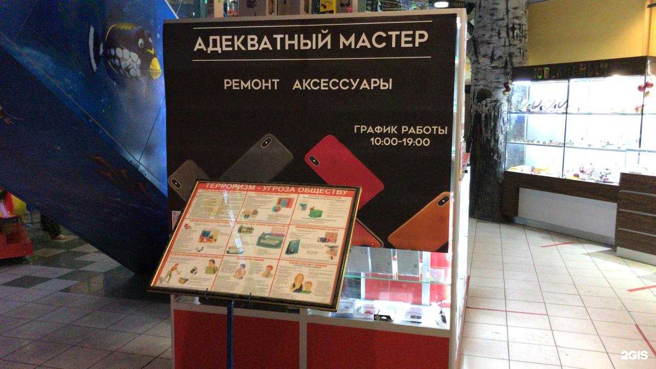 Отзывы на компанию Адекватный мастер в Люберцах c фото