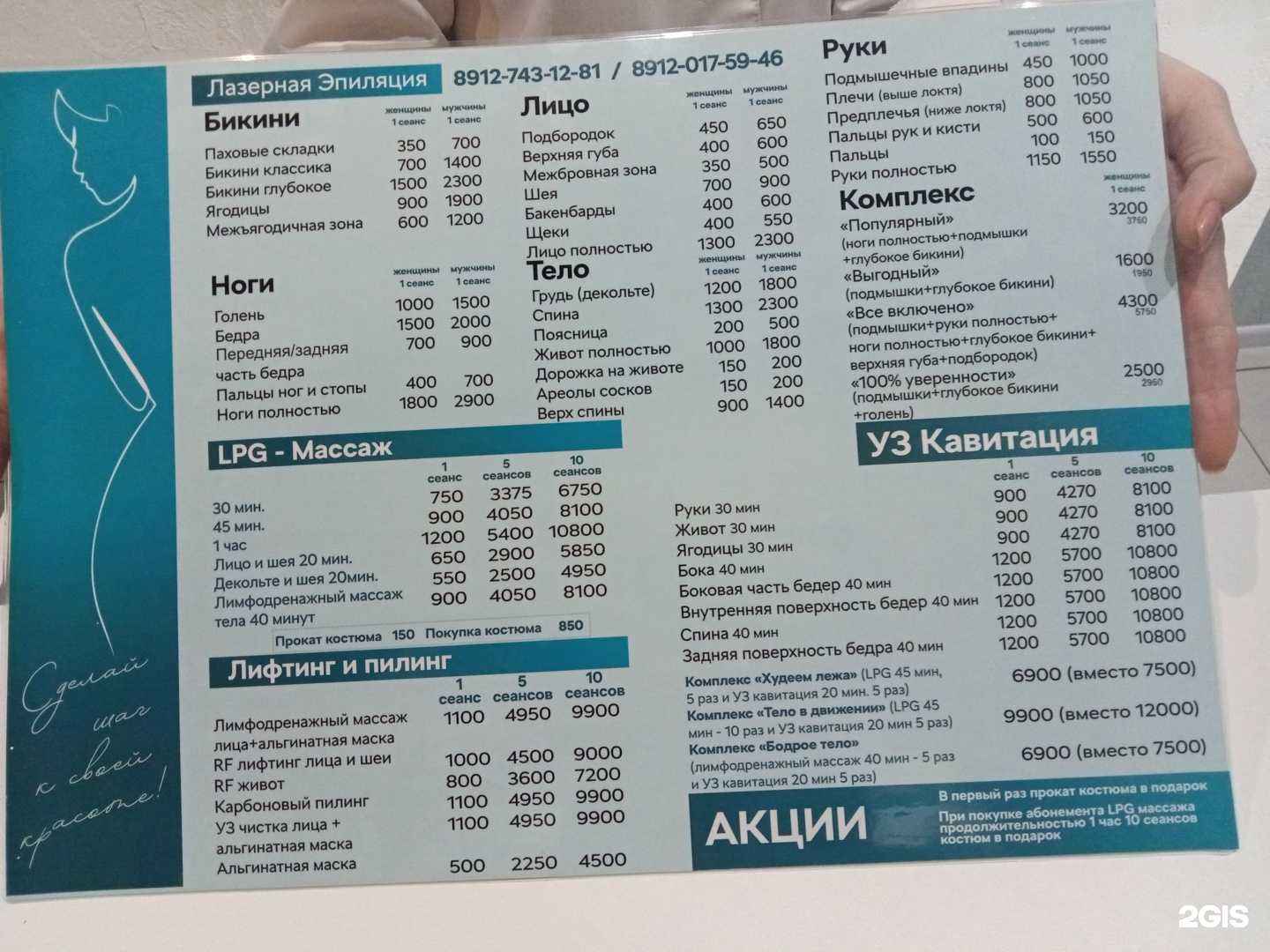 Отзывы на компанию Линия красоты в г. Ижевск c фото