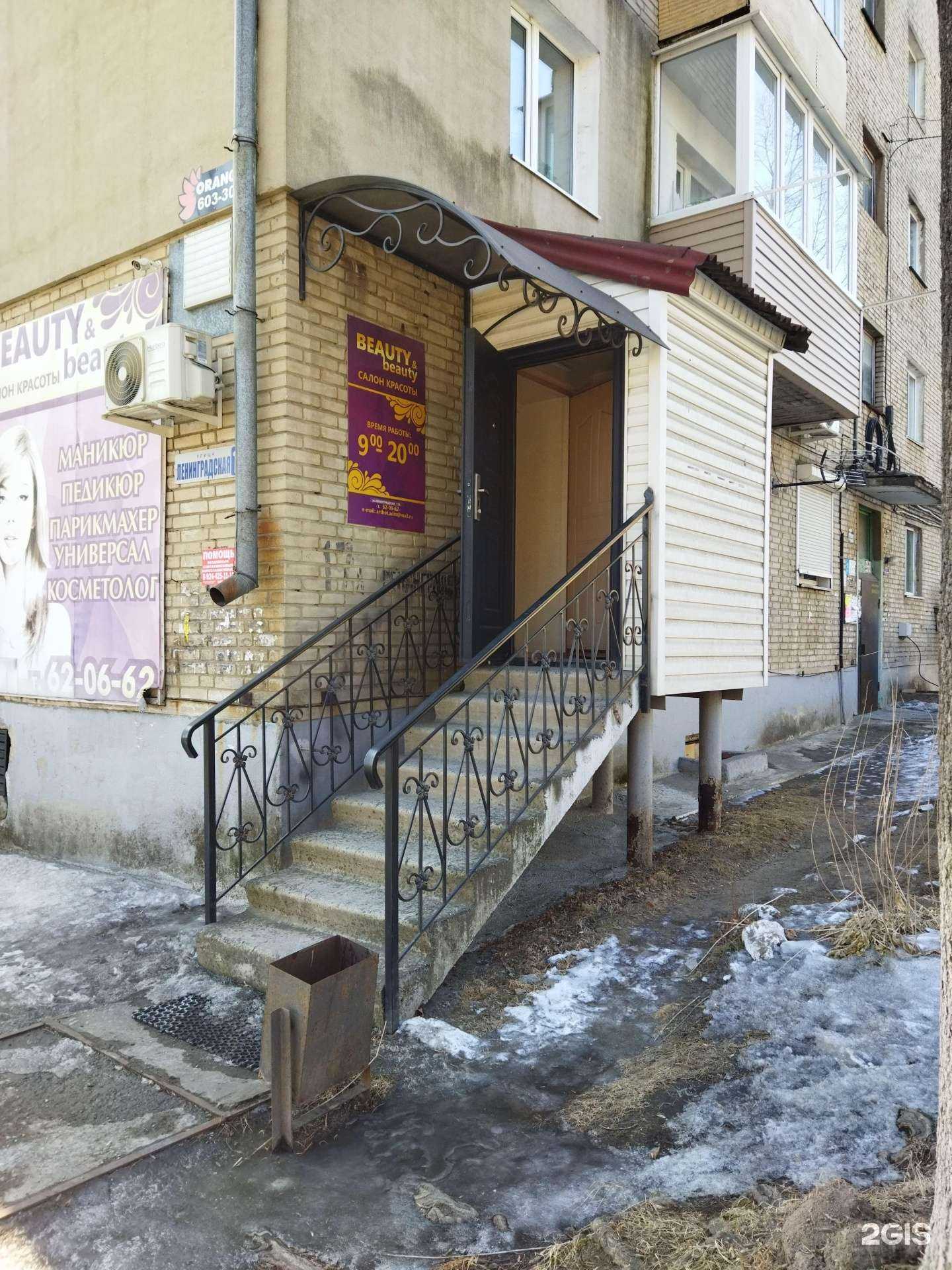 Отзывы на компанию Beauty в Находке c фото