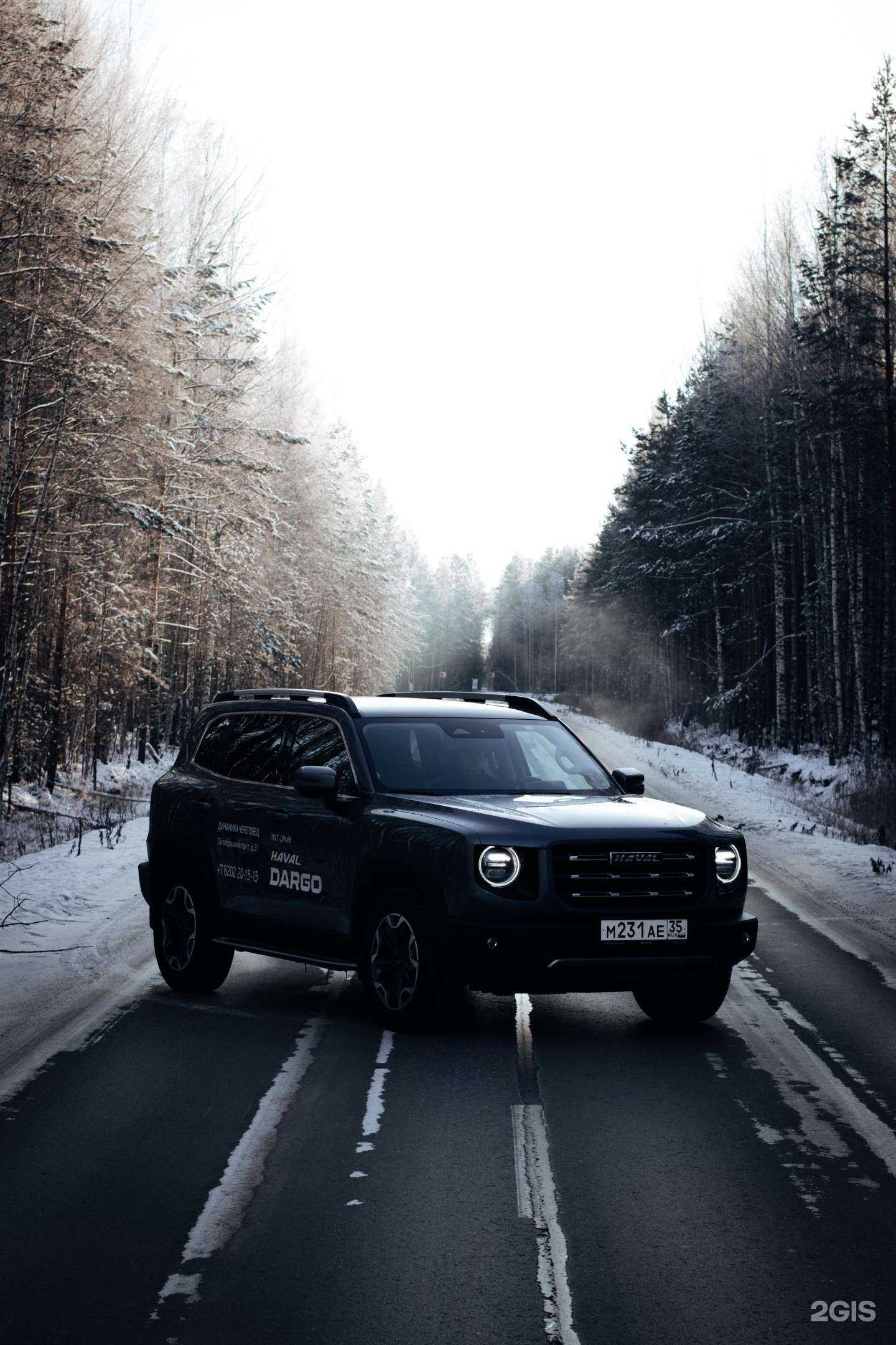 Отзывы на компанию Haval Динамика Череповец в г. Череповец c фото