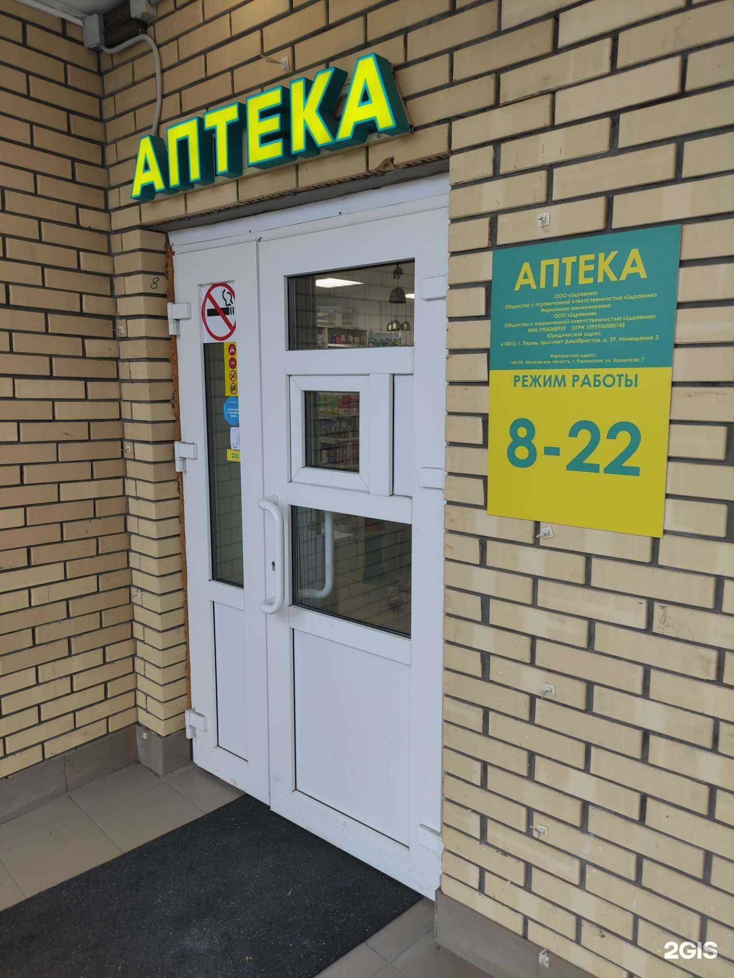 Отзывы на компанию Планета здоровья в Раменском c фото