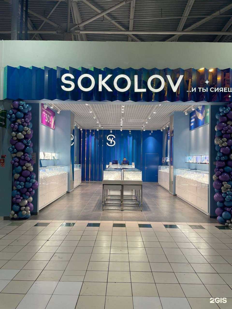 Отзывы на компанию Sokolov в г. Тюмень c фото