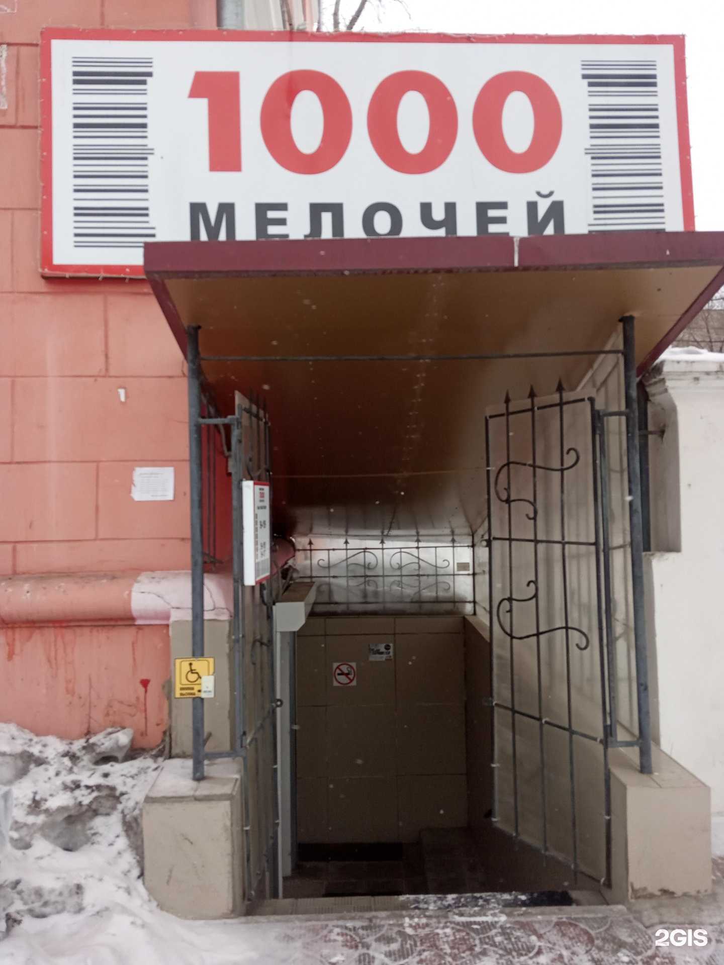 Отзывы на компанию 1000 мелочей в г. Комсомольск-на-Амуре c фото