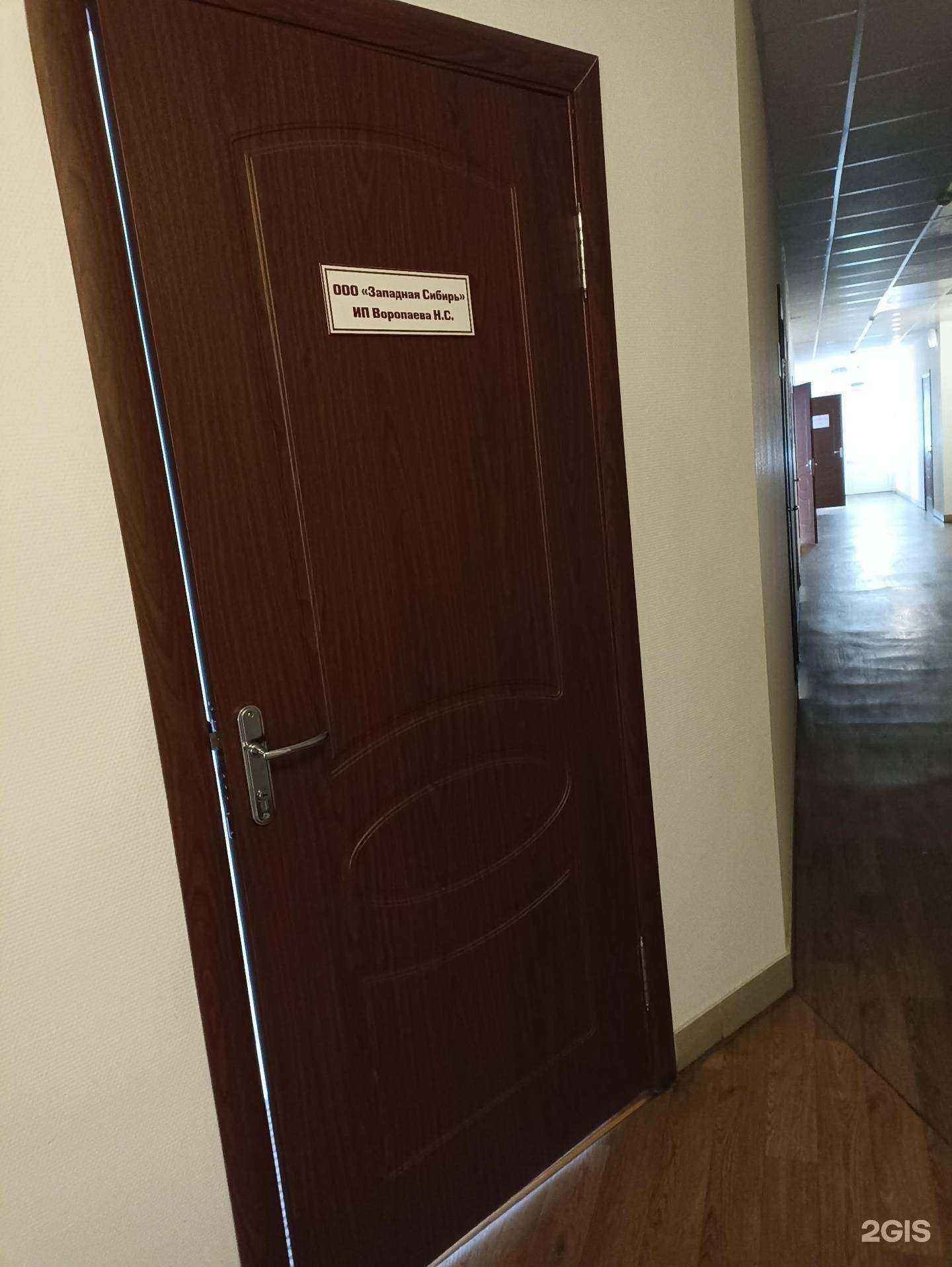 Отзывы на компанию Западная Сибирь в Тюмени c фото