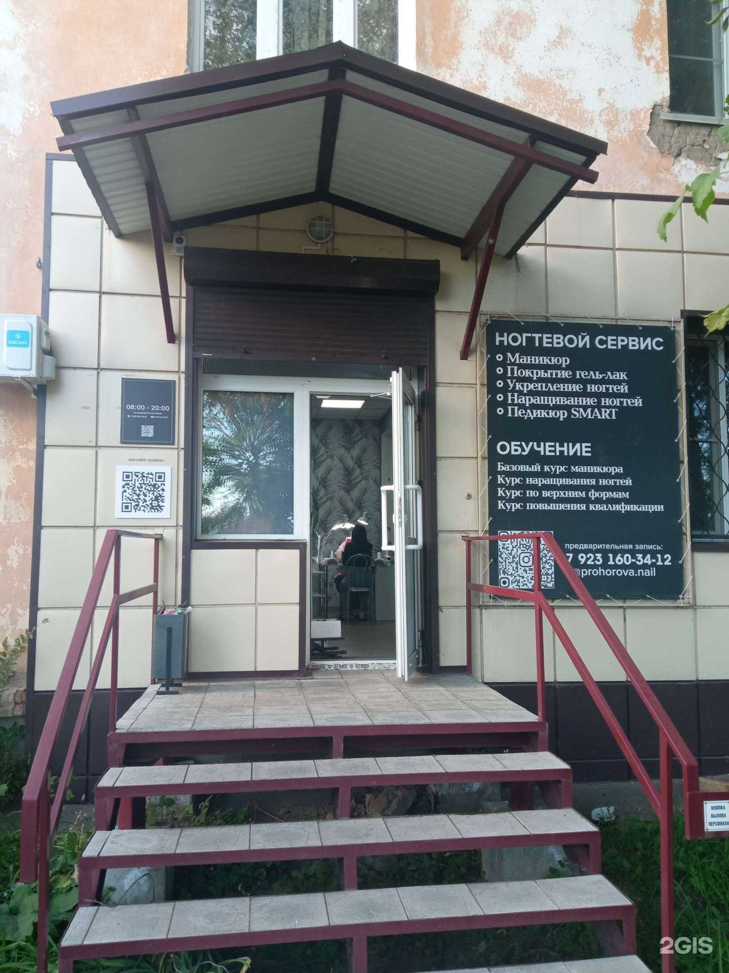 Отзывы на компанию Ногтевой сервис в г. Бийск c фото