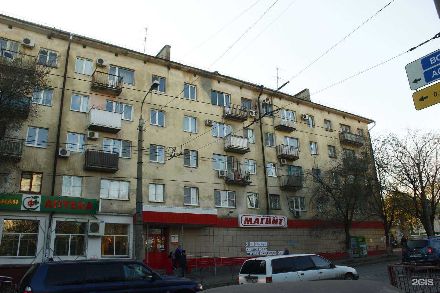 Отзывы на компанию Социальная Аптека в Волгограде c фото - фотография 2 из 2