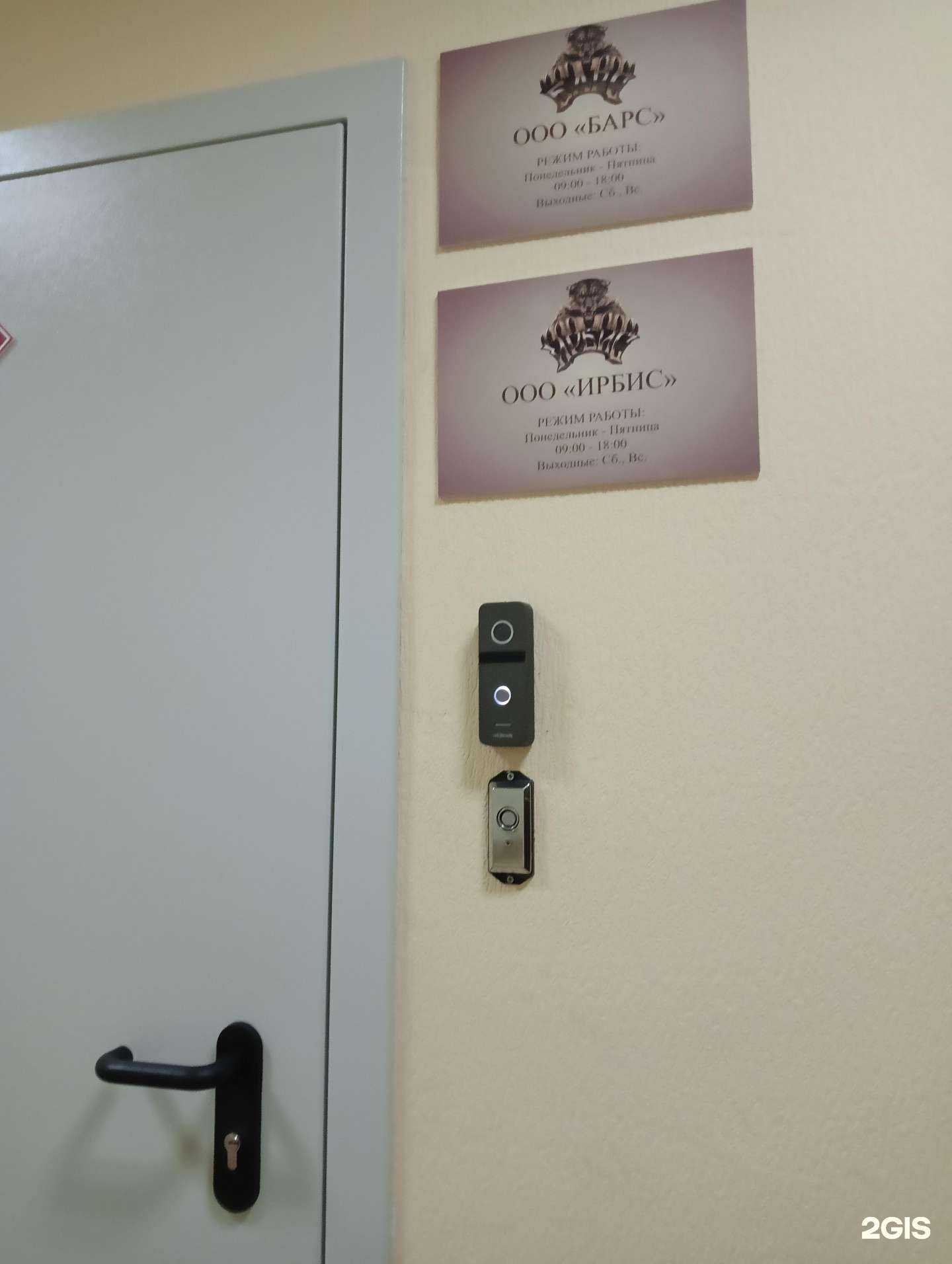 Отзывы на компанию Ирбис в Омске c фото
