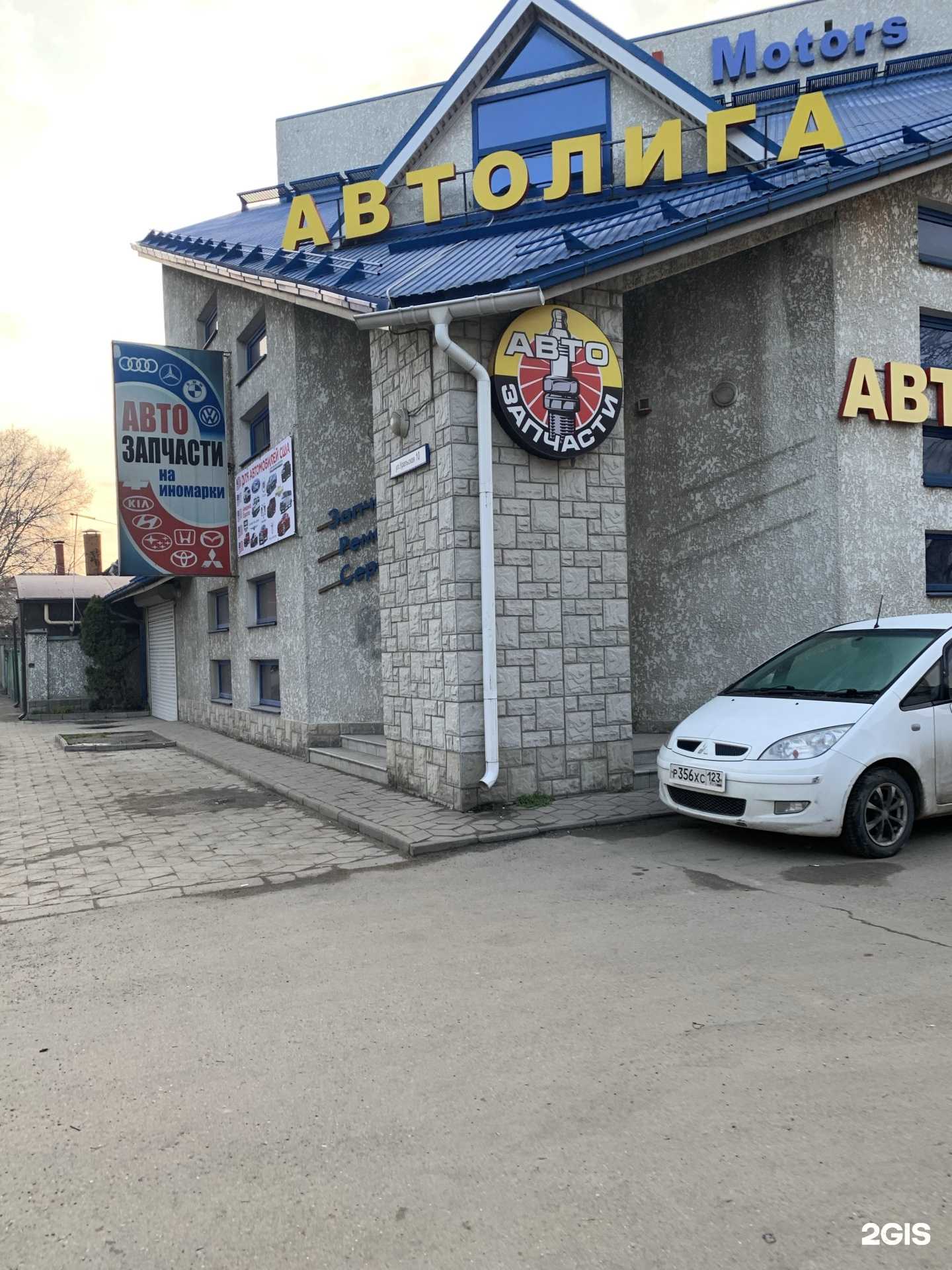 Отзывы на компанию Магазин автозапчастей для американских автомобилей в Краснодаре c фото