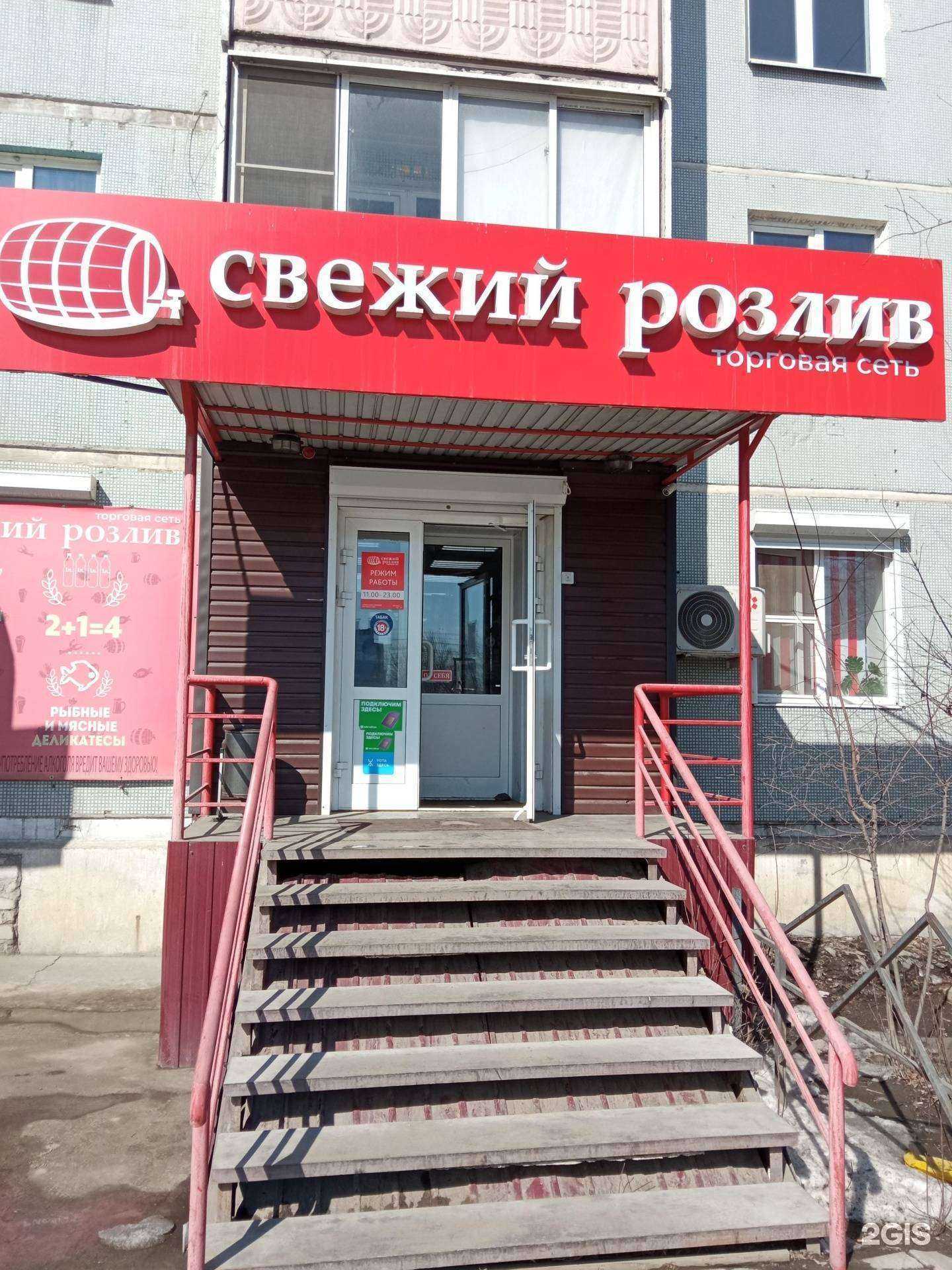 Отзывы на компанию Свежий розлив в Чите c фото