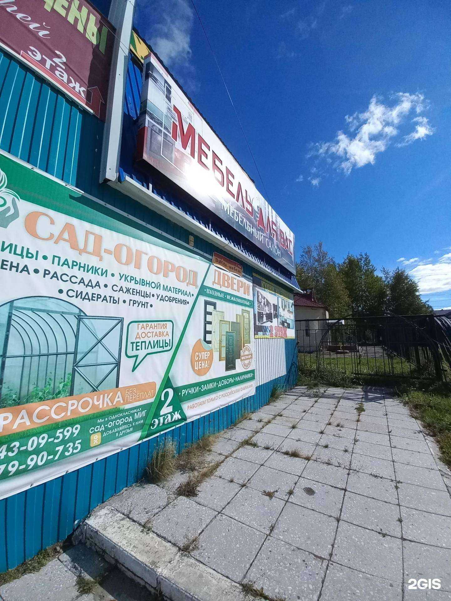 Отзывы на компанию Фабрика Уюта в г. Нижневартовск c фото