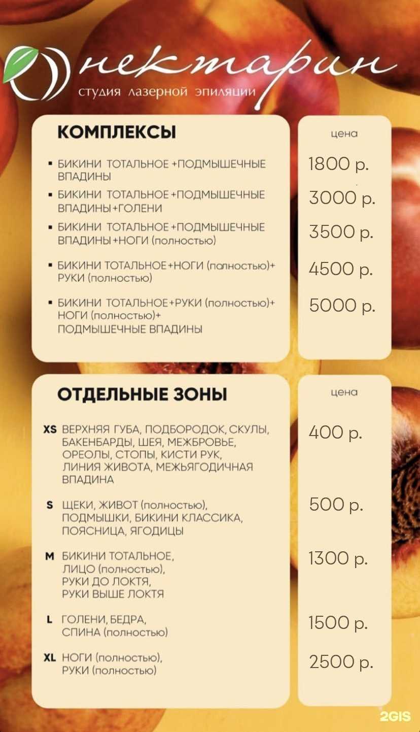 Отзывы на компанию Нектарин в г. Красноярск c фото