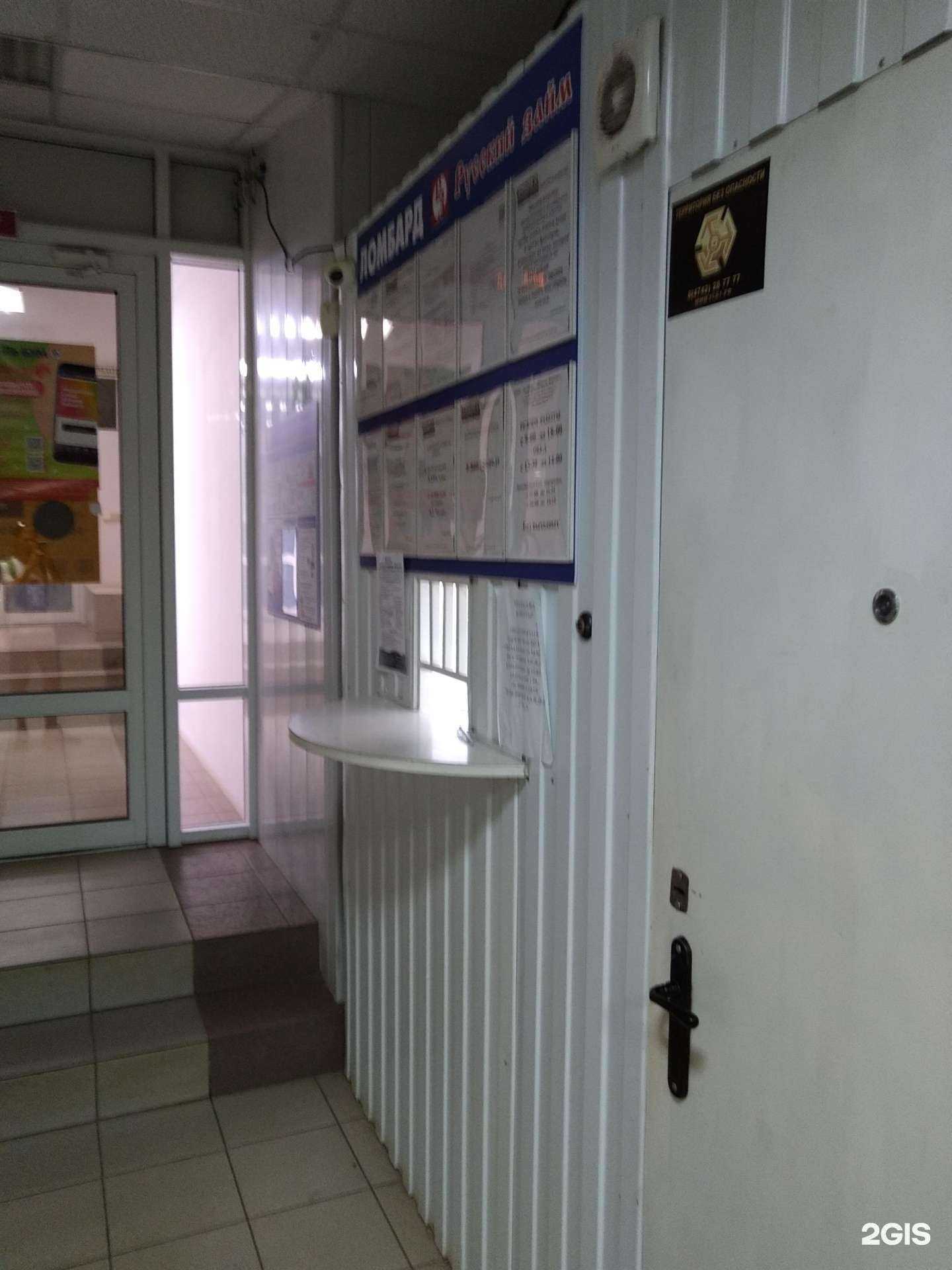 Отзывы на компанию Русский займ в Елеце c фото